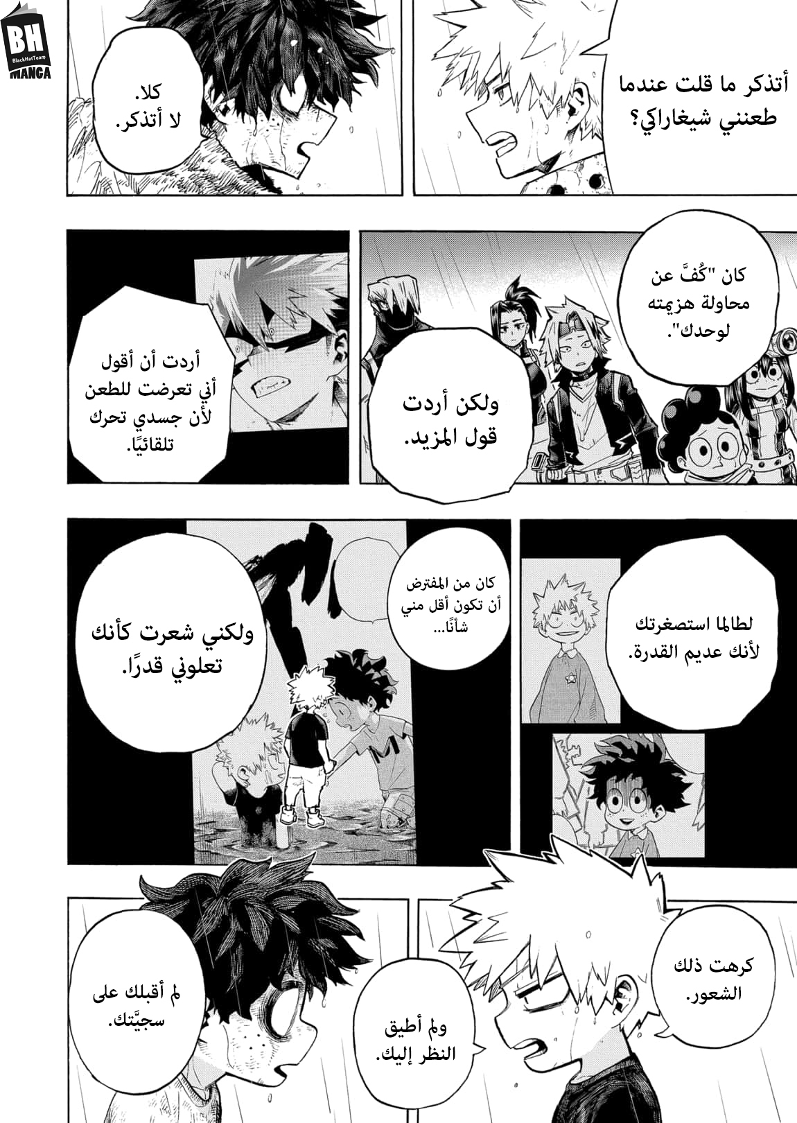 Boku no Hero Academia: Chapter 322 - Page 7