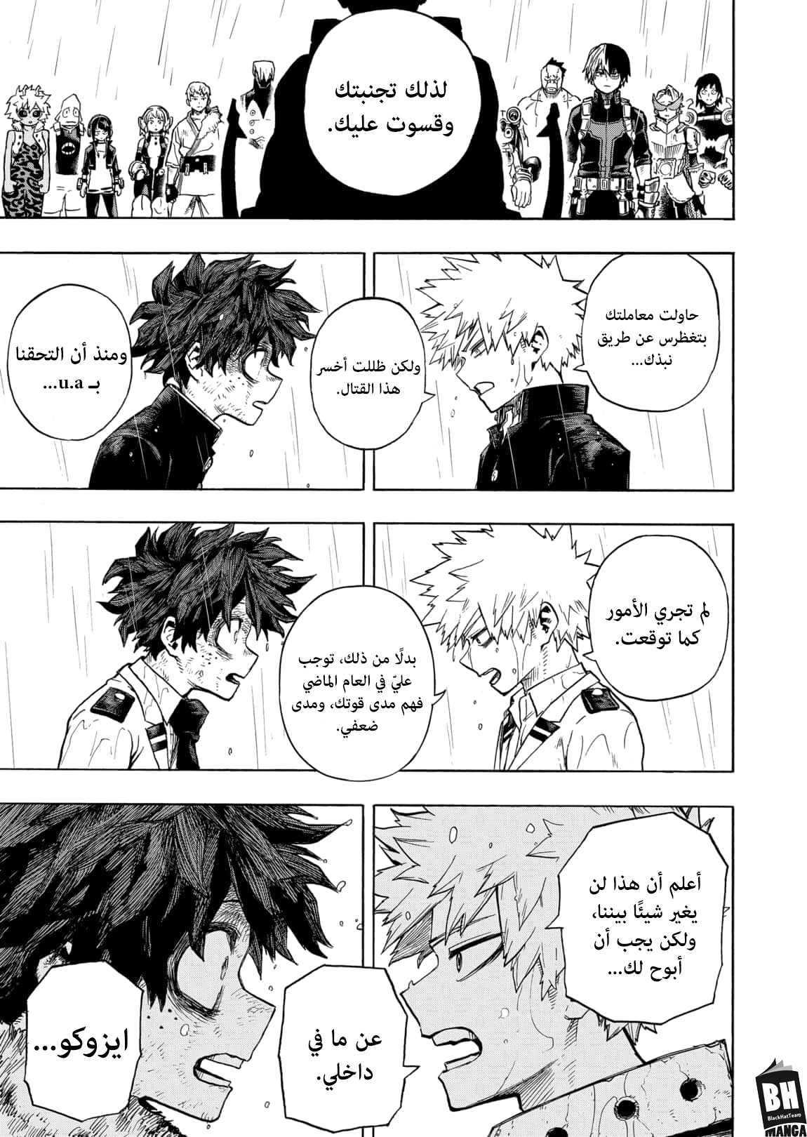 Boku no Hero Academia: Chapter 322 - Page 8