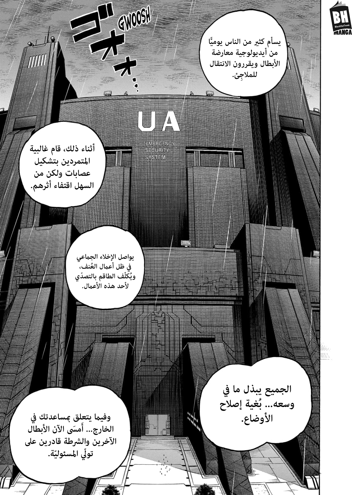 Boku no Hero Academia: Chapter 322 - Page 14