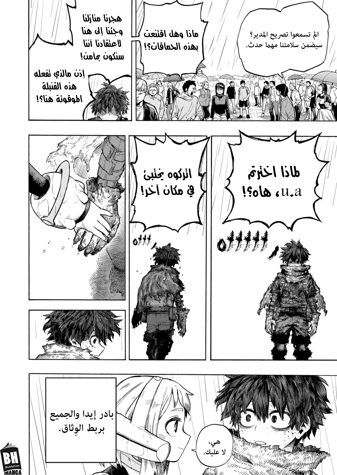 Boku no Hero Academia: Chapter 322 - Page 17