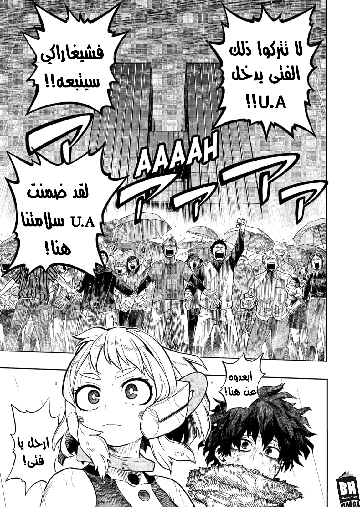 Boku no Hero Academia: Chapter 323 - Page 8