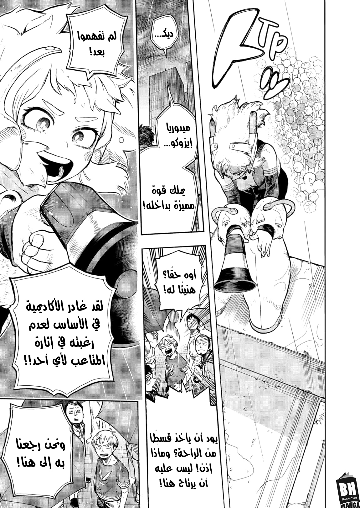 Boku no Hero Academia: Chapter 323 - Page 14