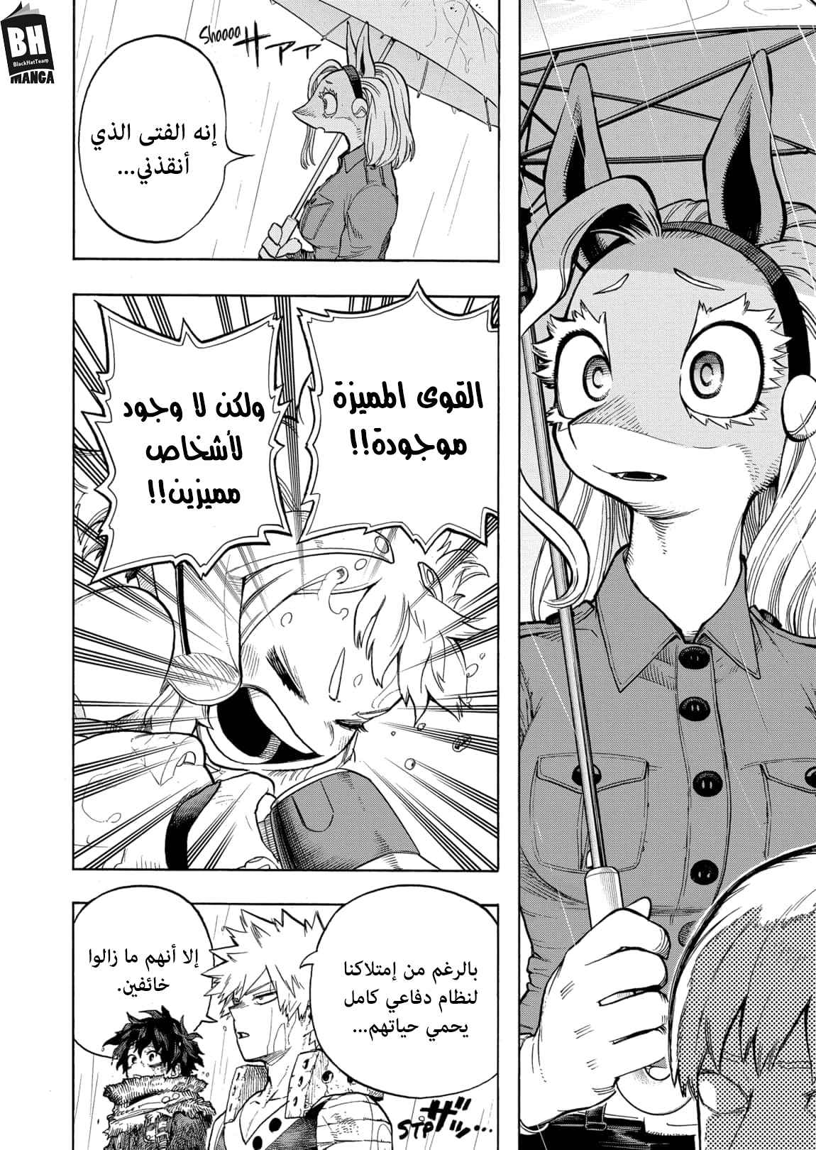 Boku no Hero Academia: Chapter 323 - Page 17