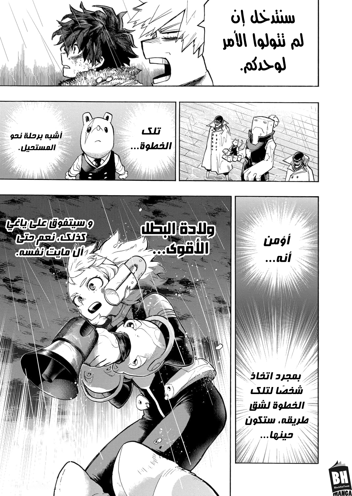 Boku no Hero Academia: Chapter 323 - Page 18