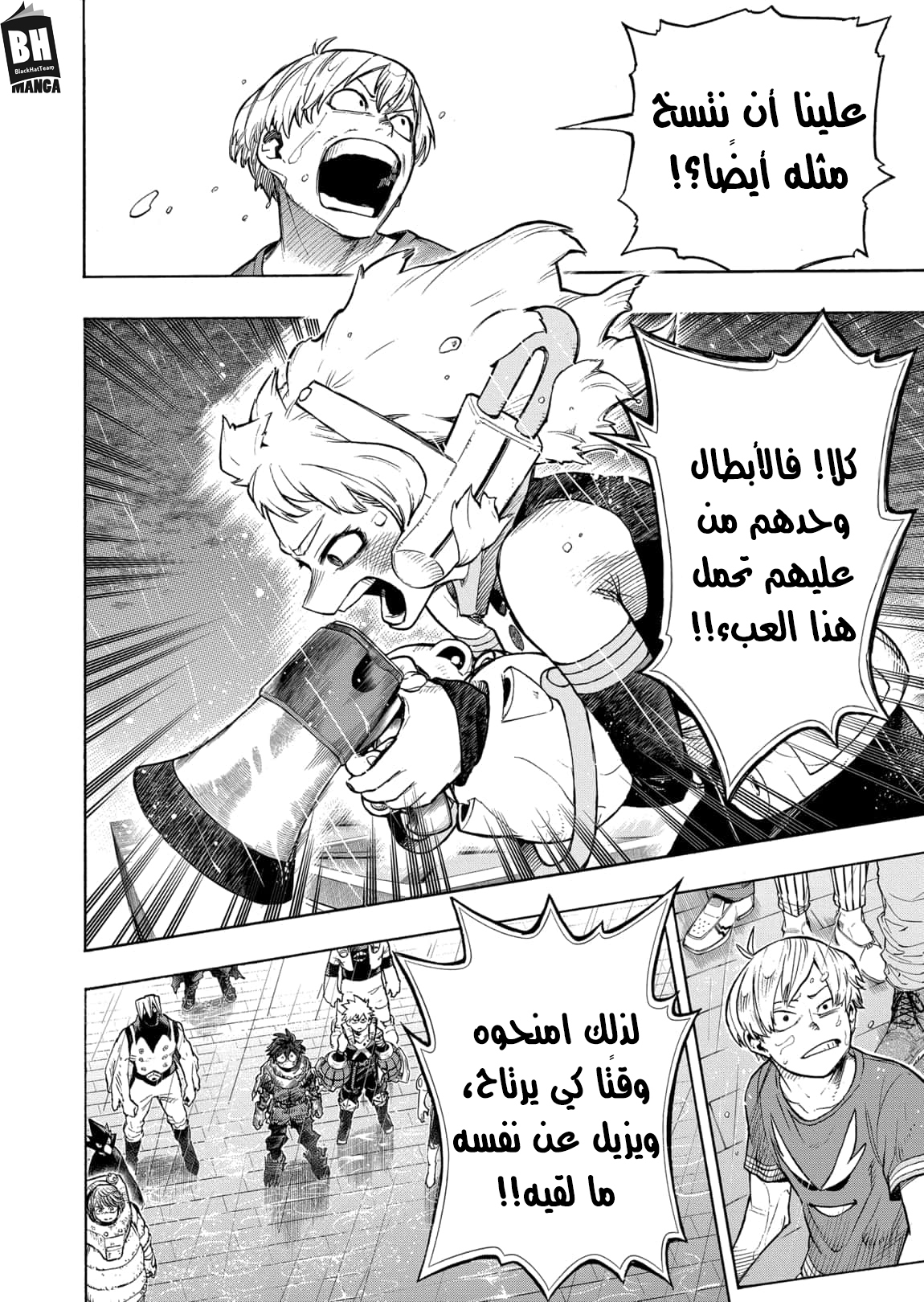 Boku no Hero Academia: Chapter 324 - Page 5