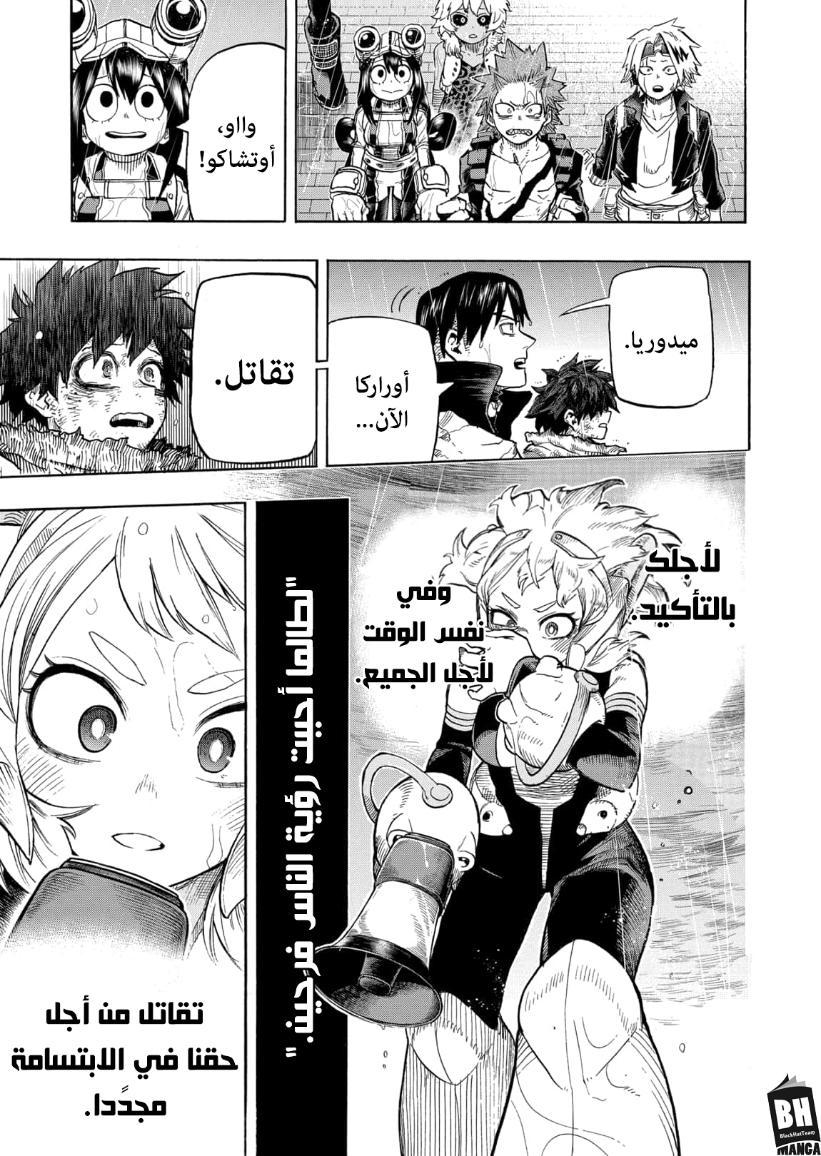 Boku no Hero Academia: Chapter 324 - Page 6
