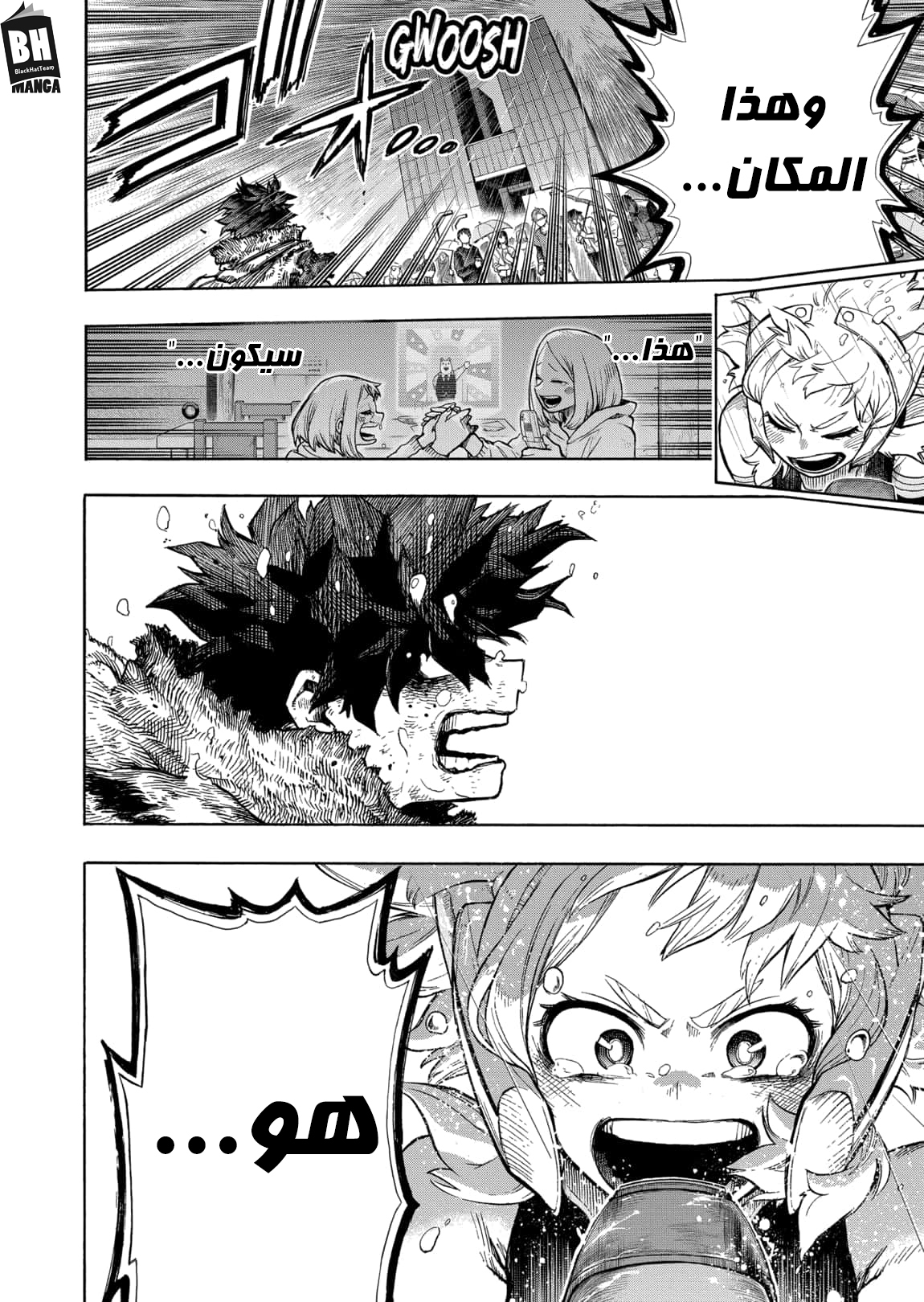 Boku no Hero Academia: Chapter 324 - Page 11