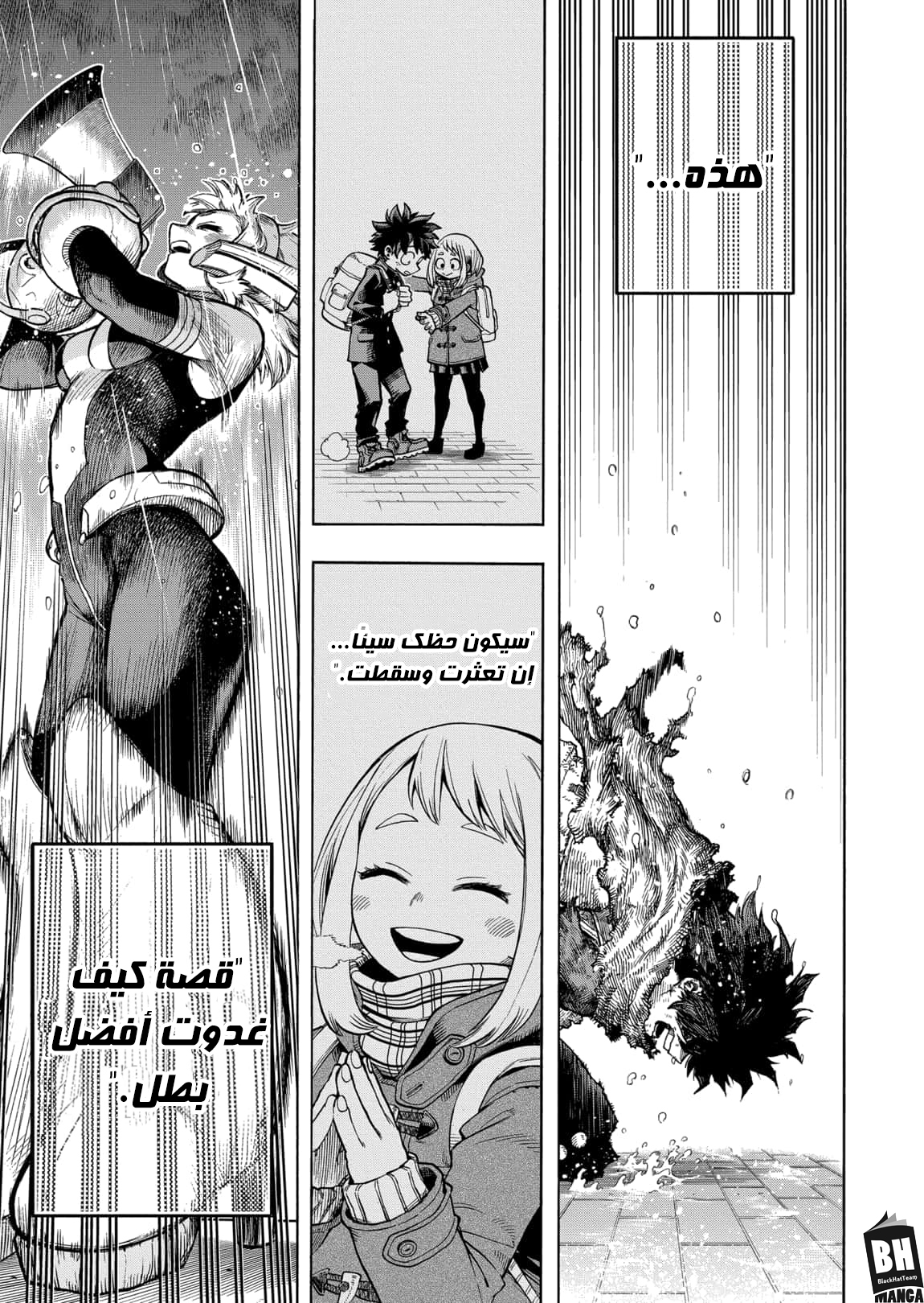 Boku no Hero Academia: Chapter 324 - Page 12