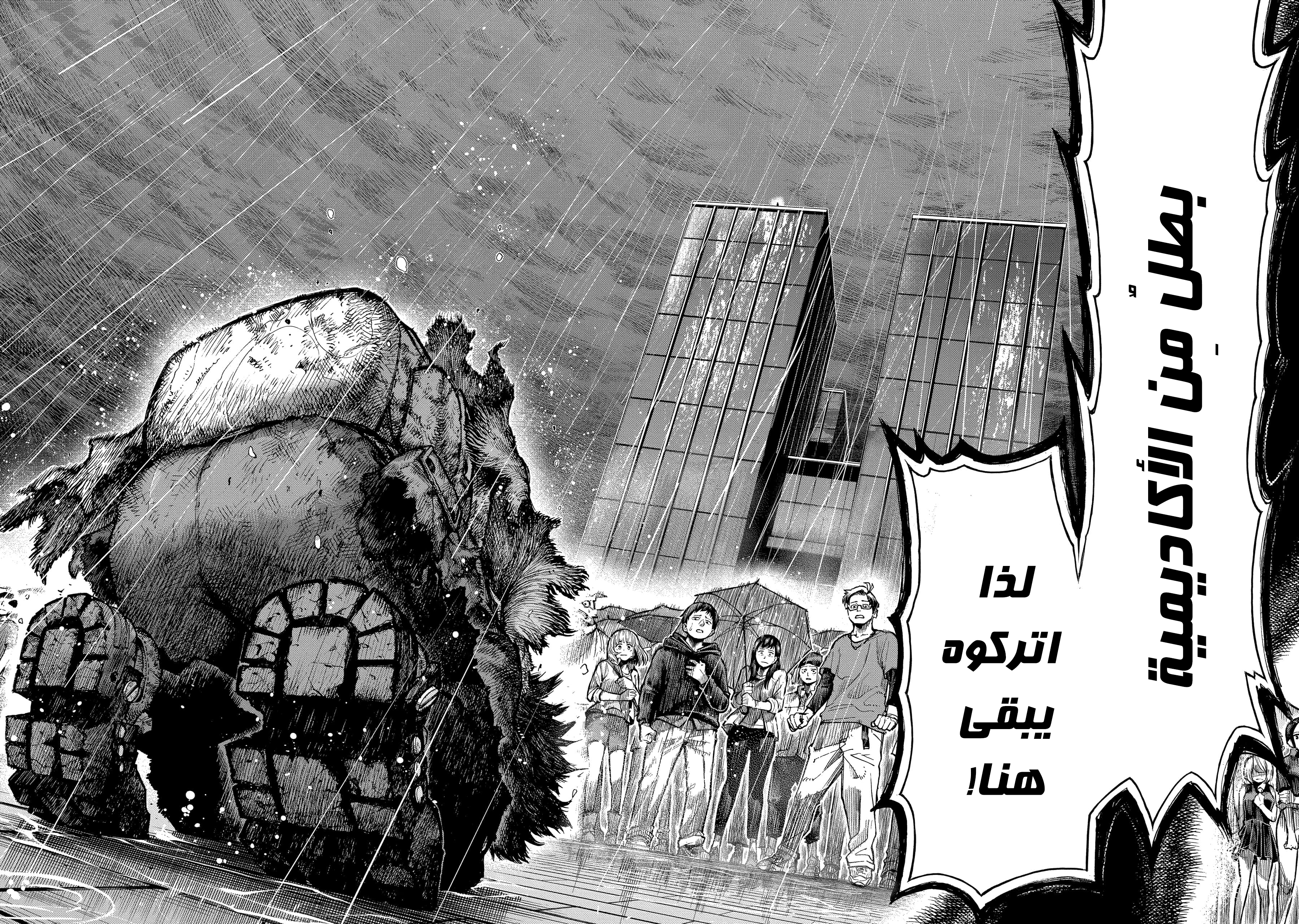 Boku no Hero Academia: Chapter 324 - Page 13