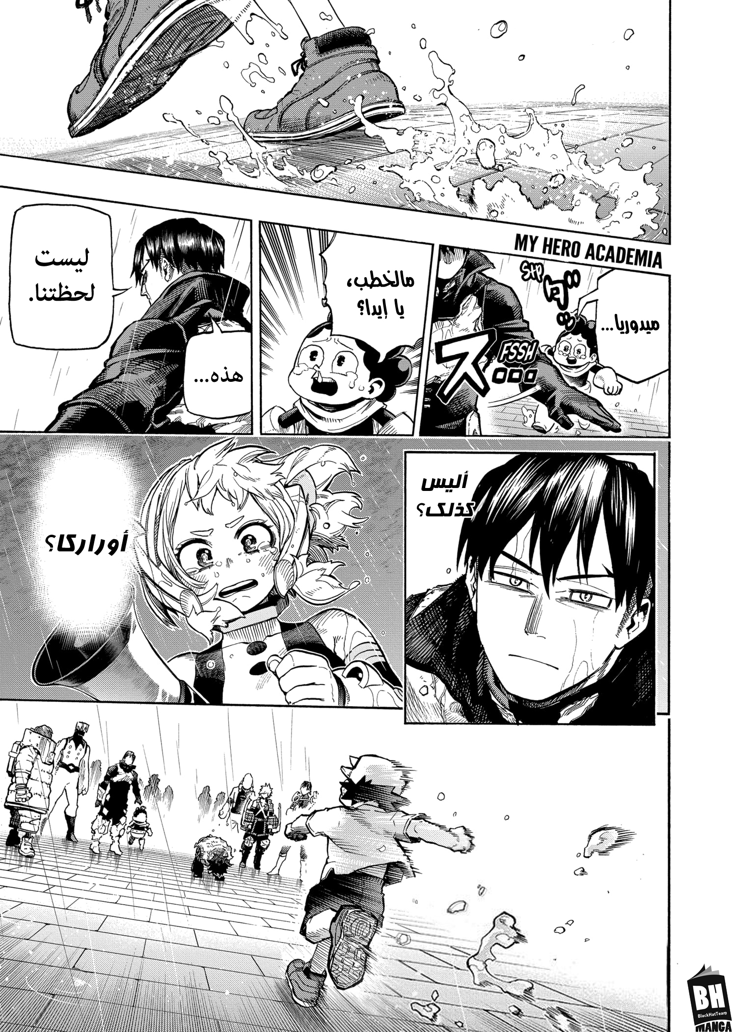 Boku no Hero Academia: Chapter 325 - Page 2