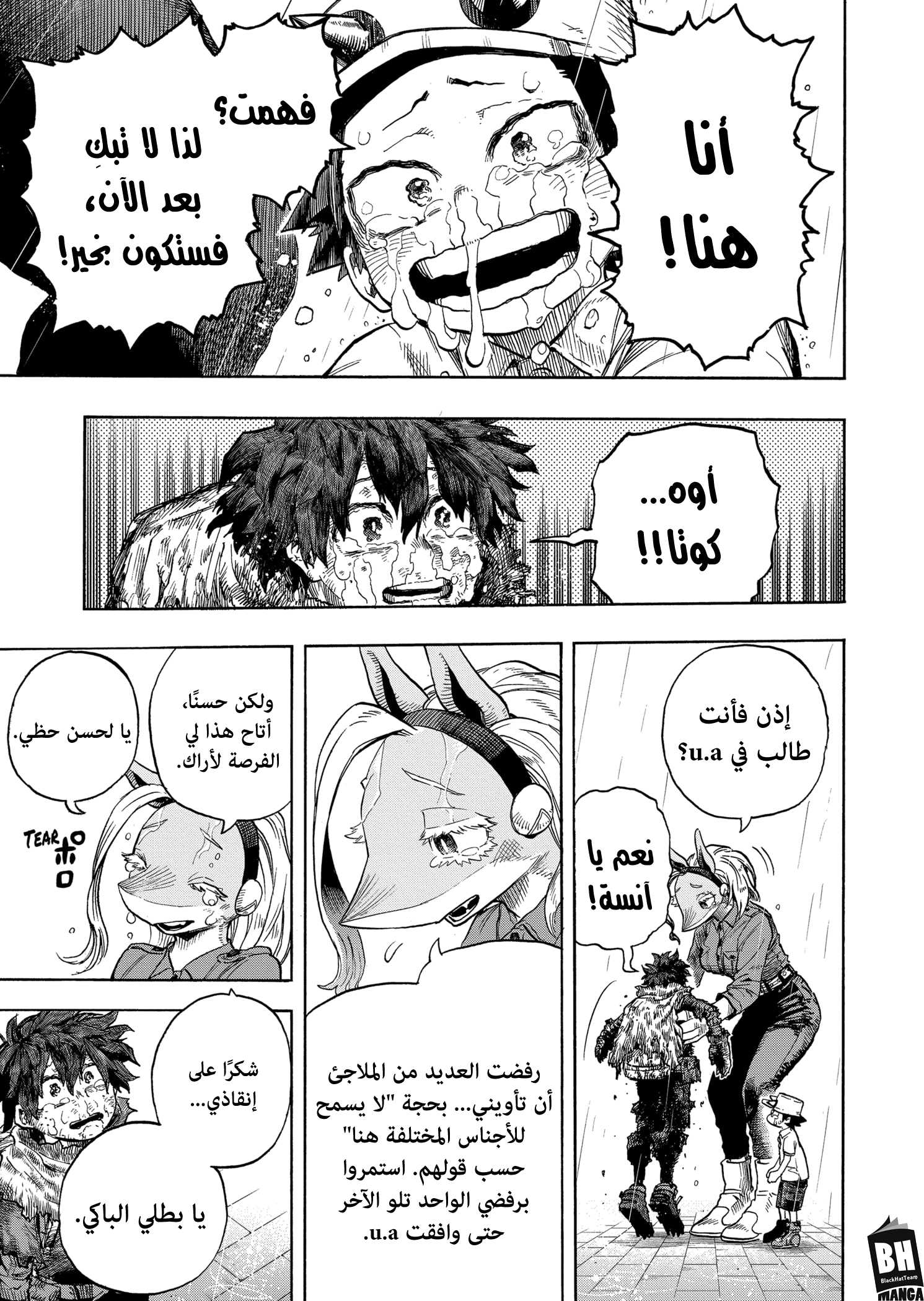 Boku no Hero Academia: Chapter 325 - Page 4