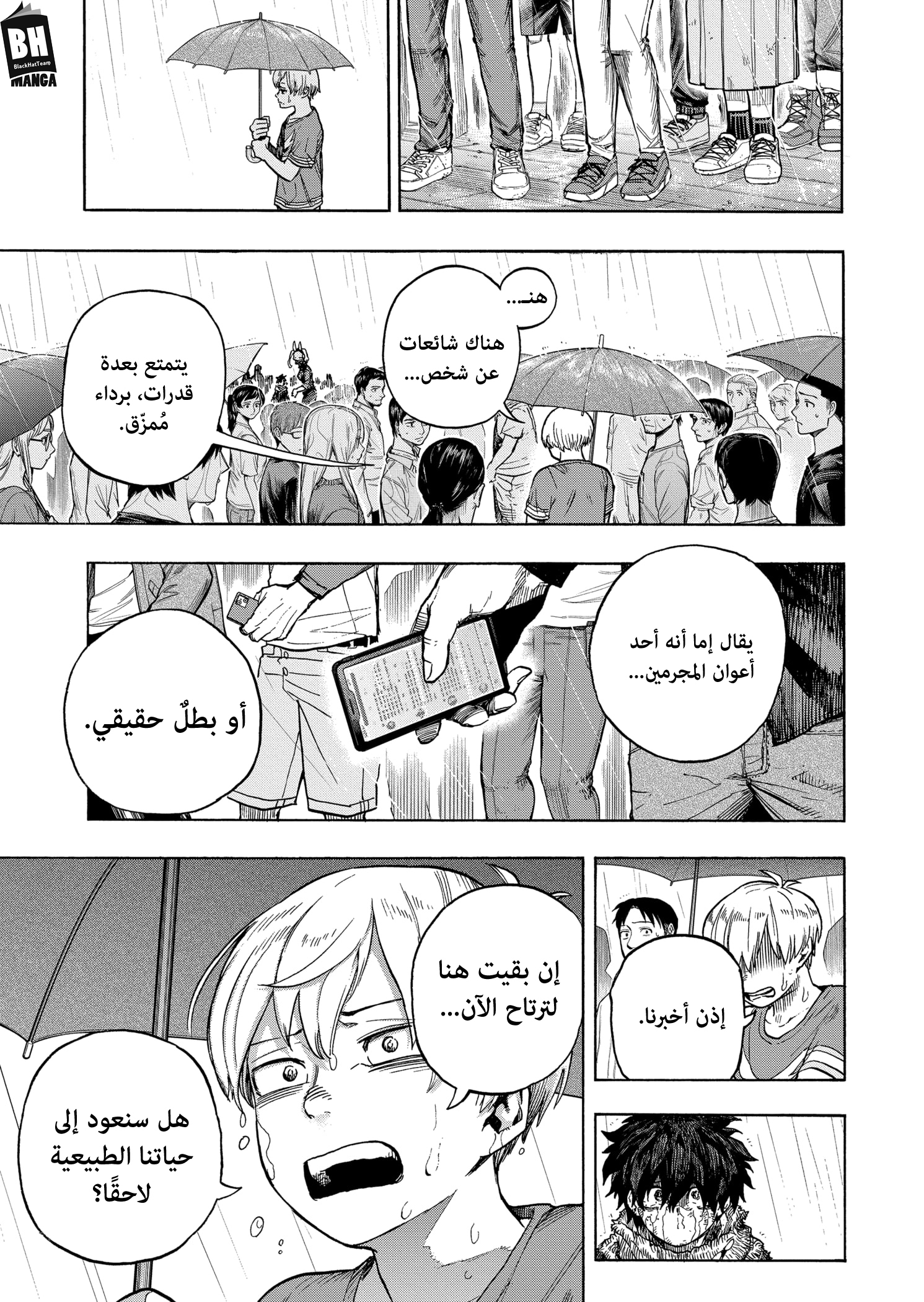 Boku no Hero Academia: Chapter 325 - Page 8