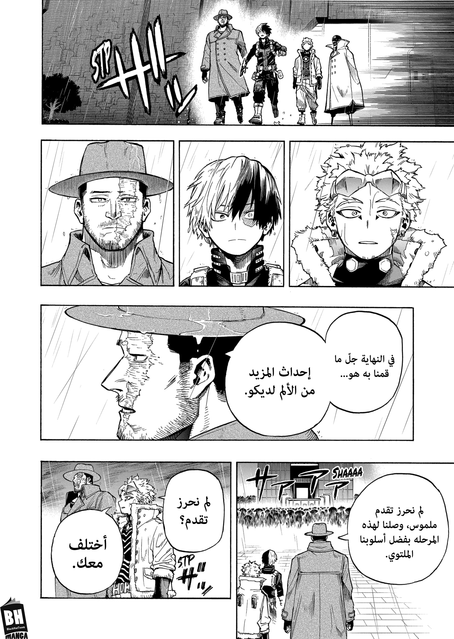 Boku no Hero Academia: Chapter 325 - Page 11