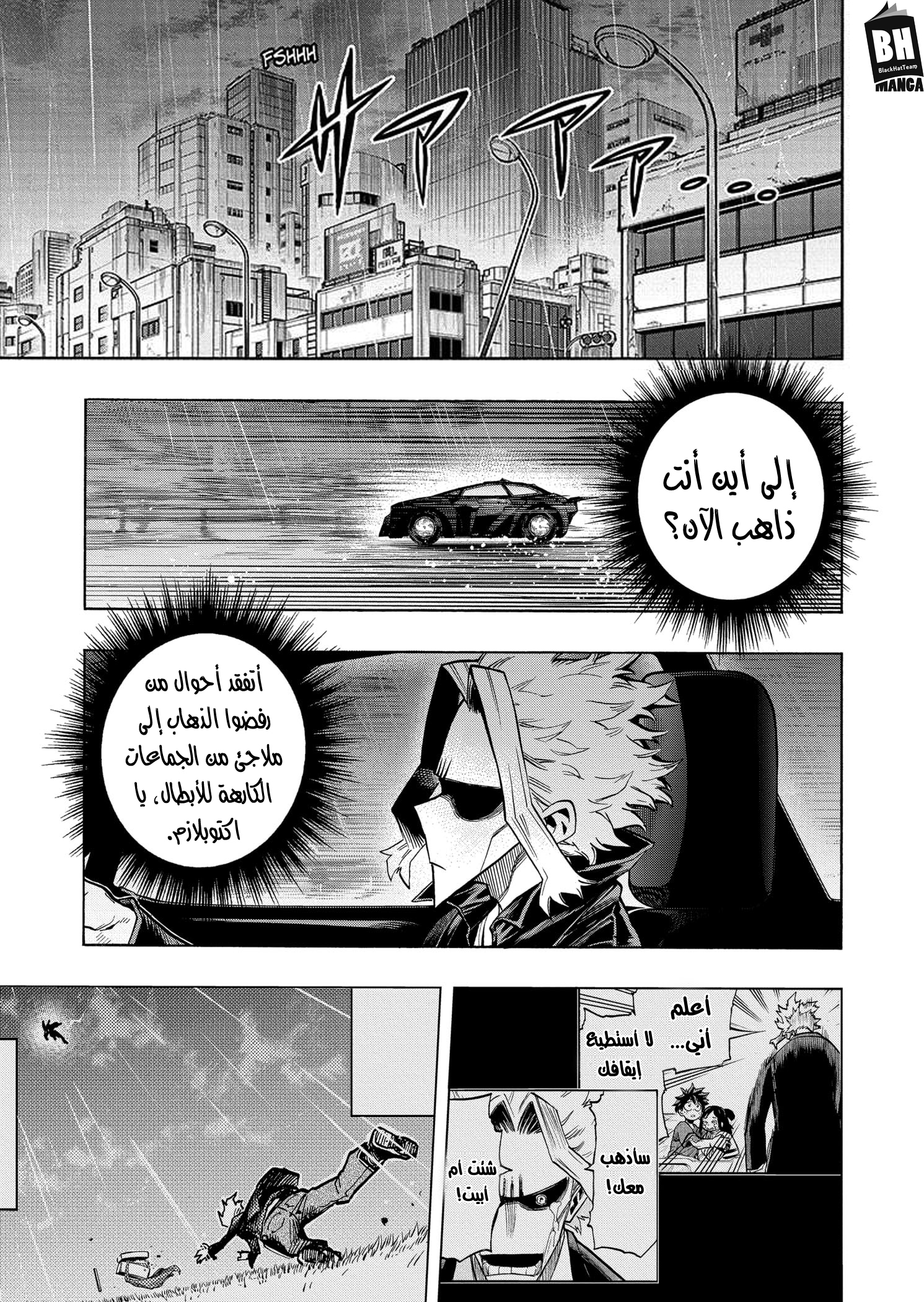 Boku no Hero Academia: Chapter 326 - Page 2