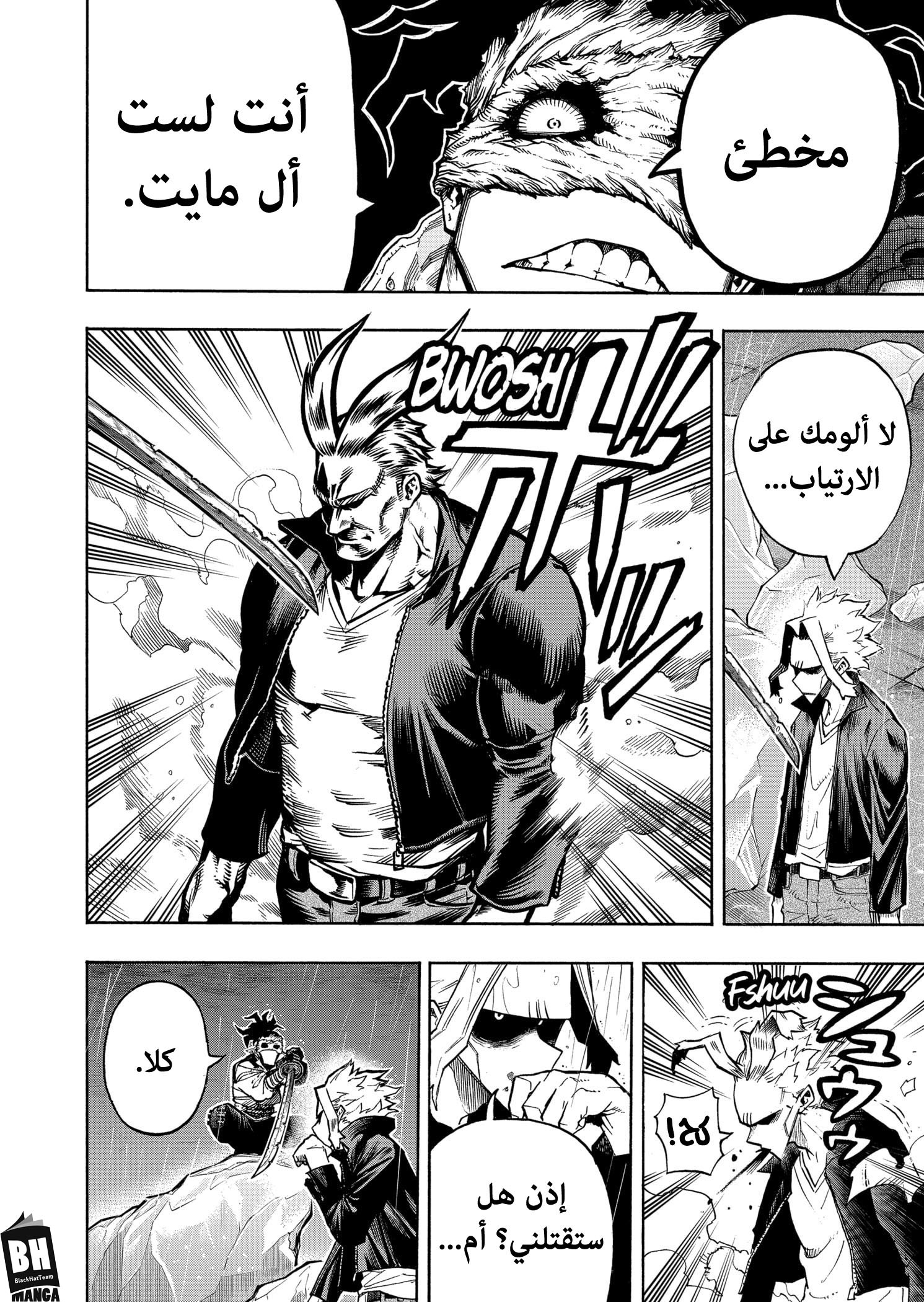Boku no Hero Academia: Chapter 326 - Page 7