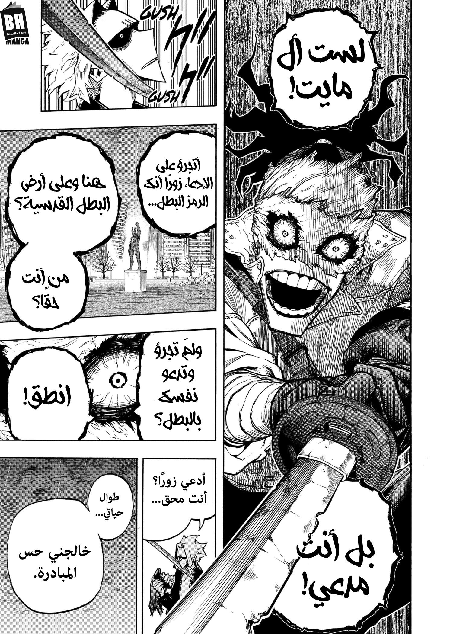 Boku no Hero Academia: Chapter 326 - Page 8