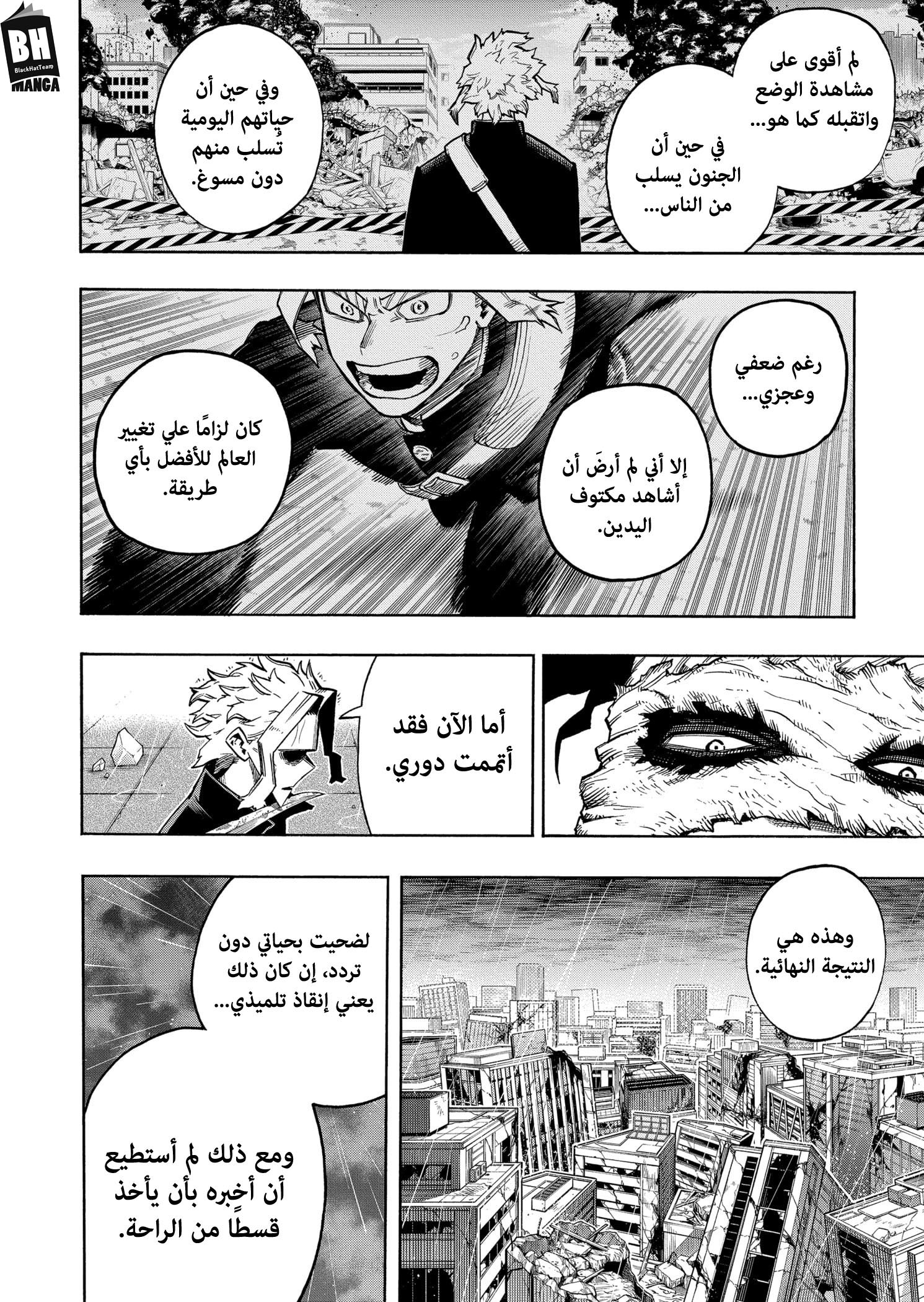 Boku no Hero Academia: Chapter 326 - Page 9
