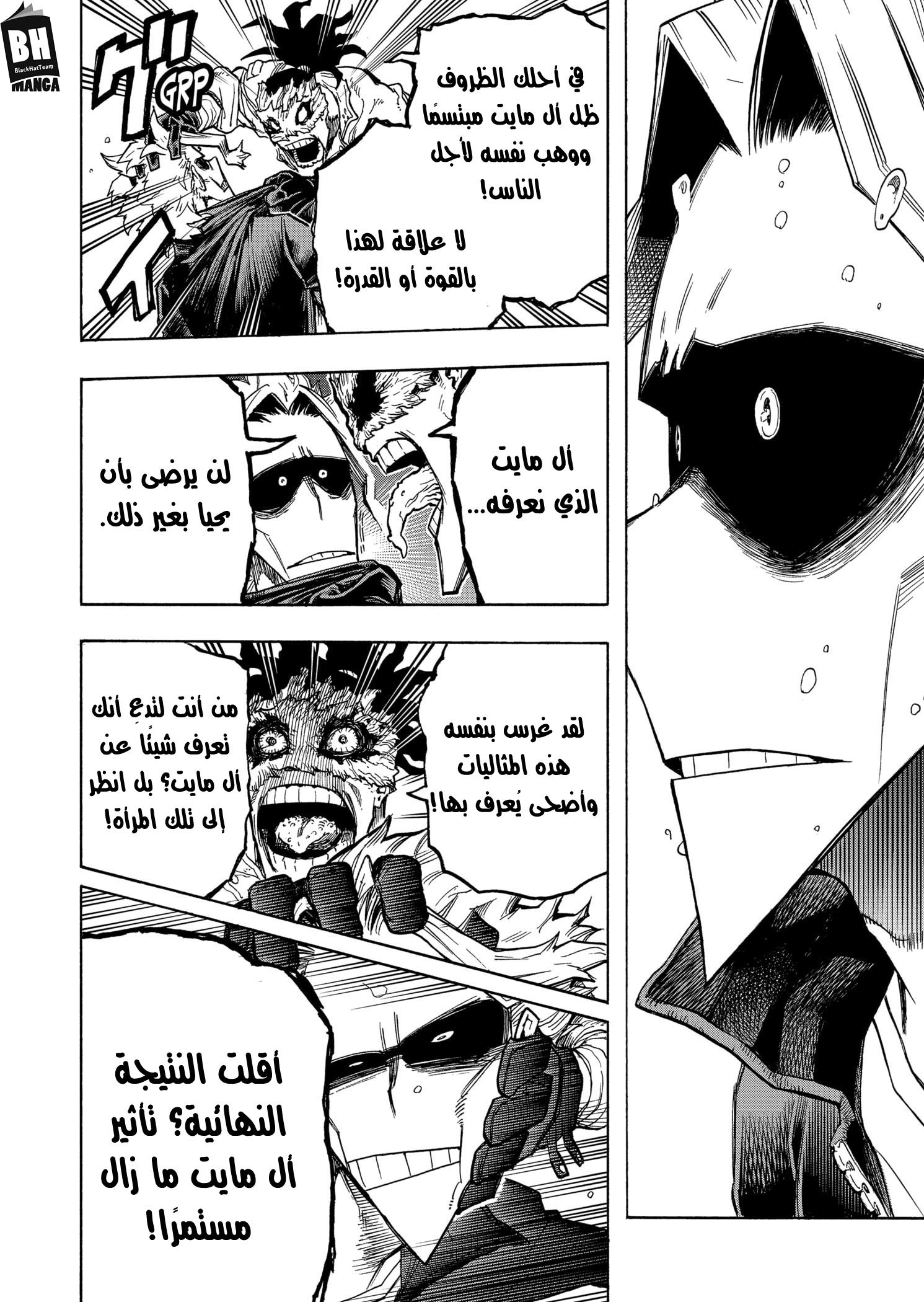 Boku no Hero Academia: Chapter 326 - Page 13