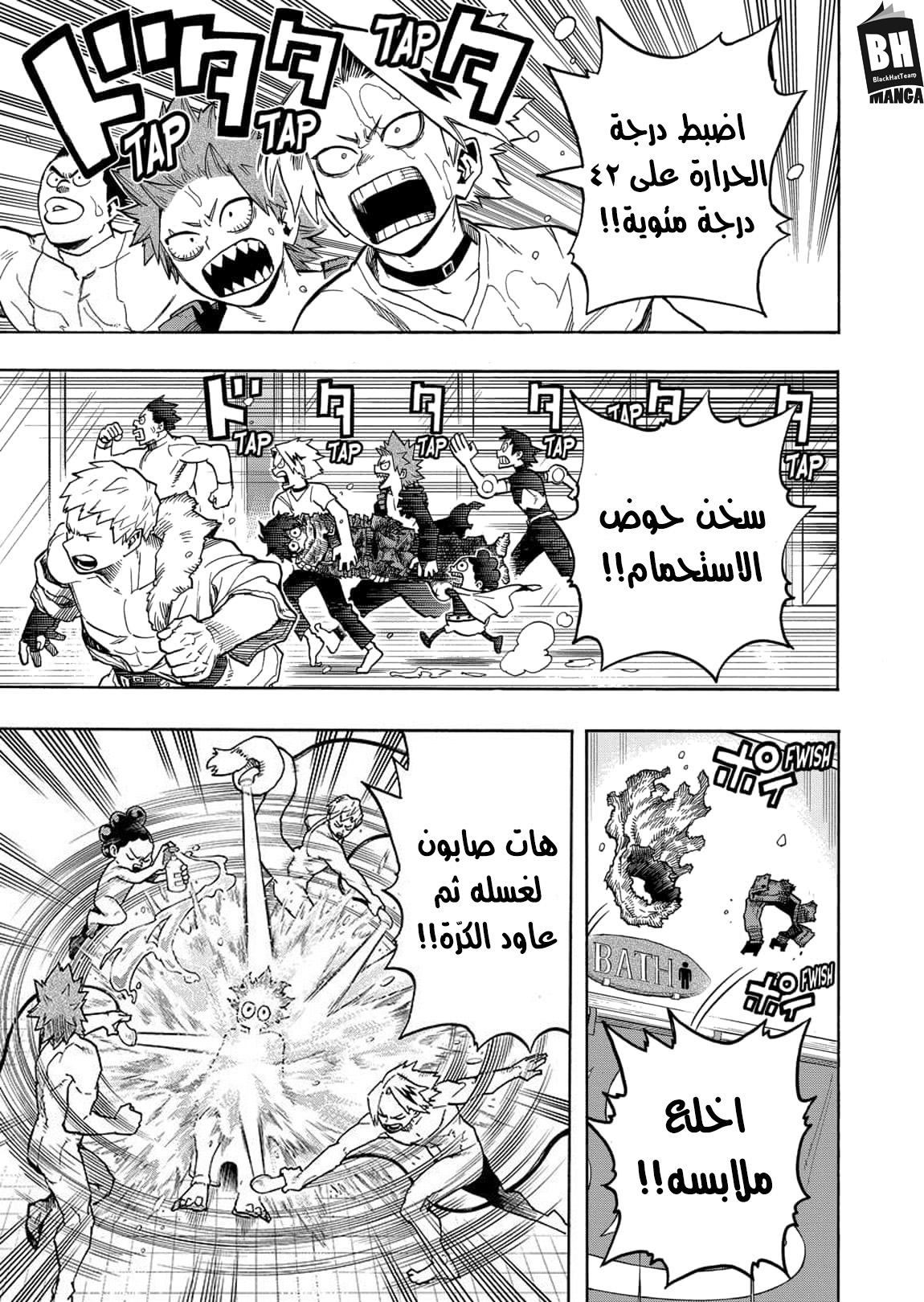 Boku no Hero Academia: Chapter 327 - Page 2