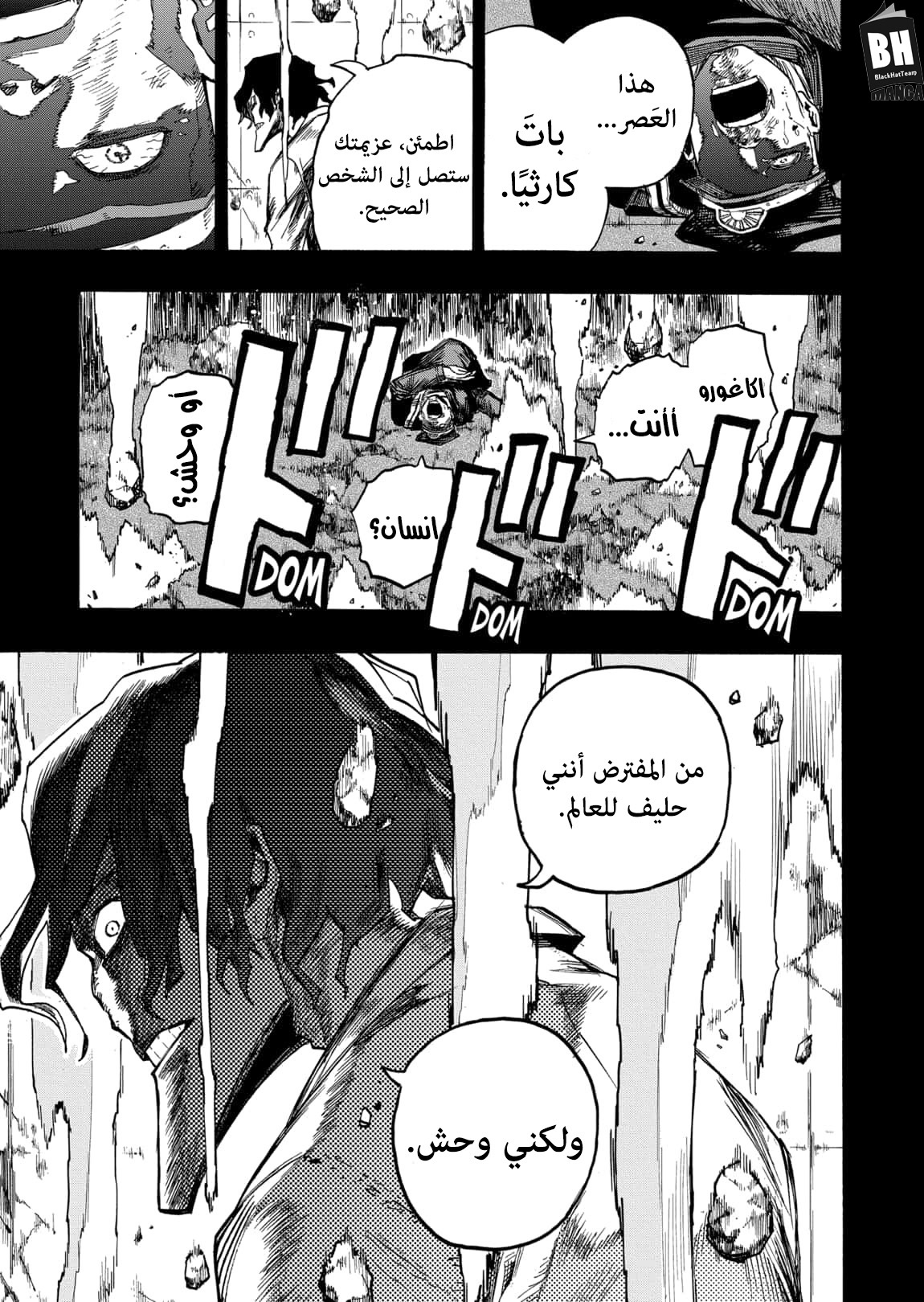 Boku no Hero Academia: Chapter 328 - Page 6