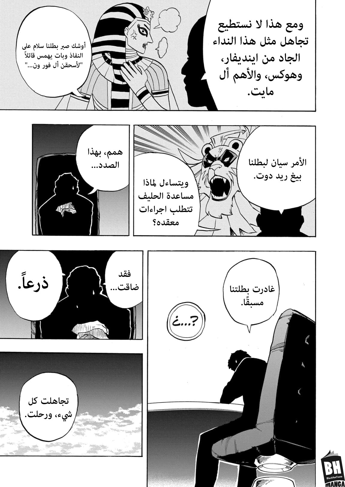 Boku no Hero Academia: Chapter 328 - Page 14