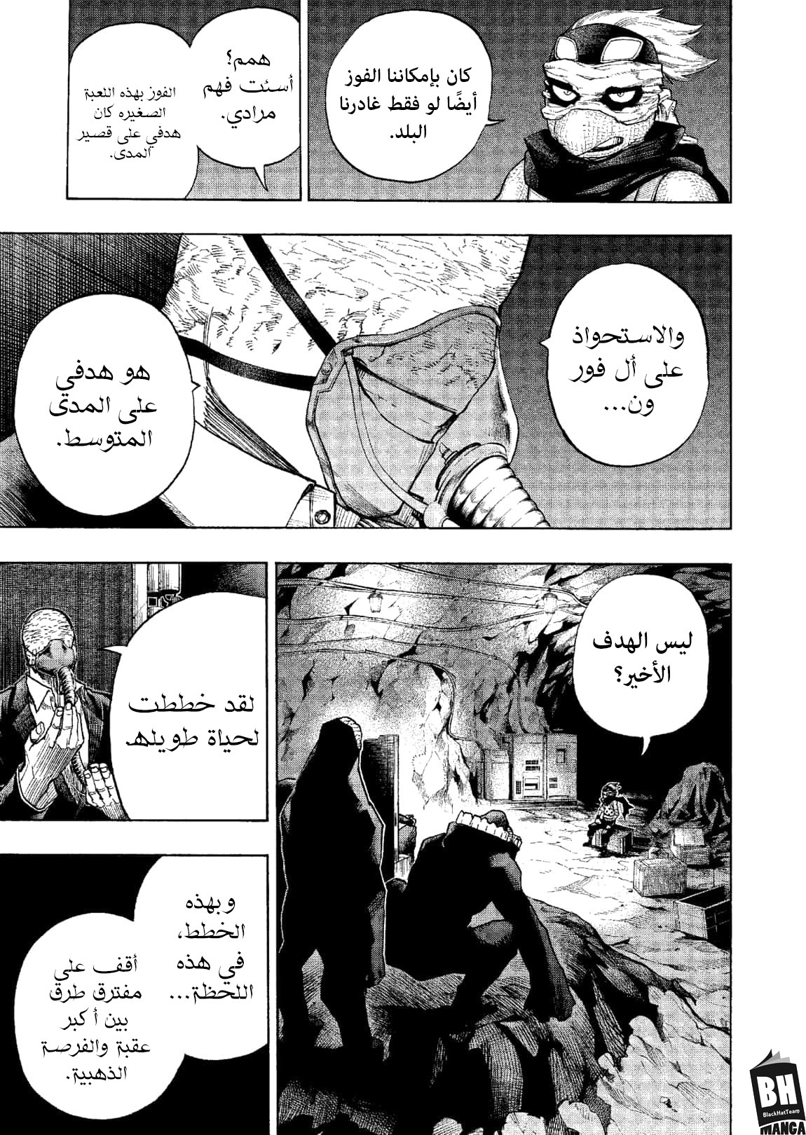Boku no Hero Academia: Chapter 329 - Page 4
