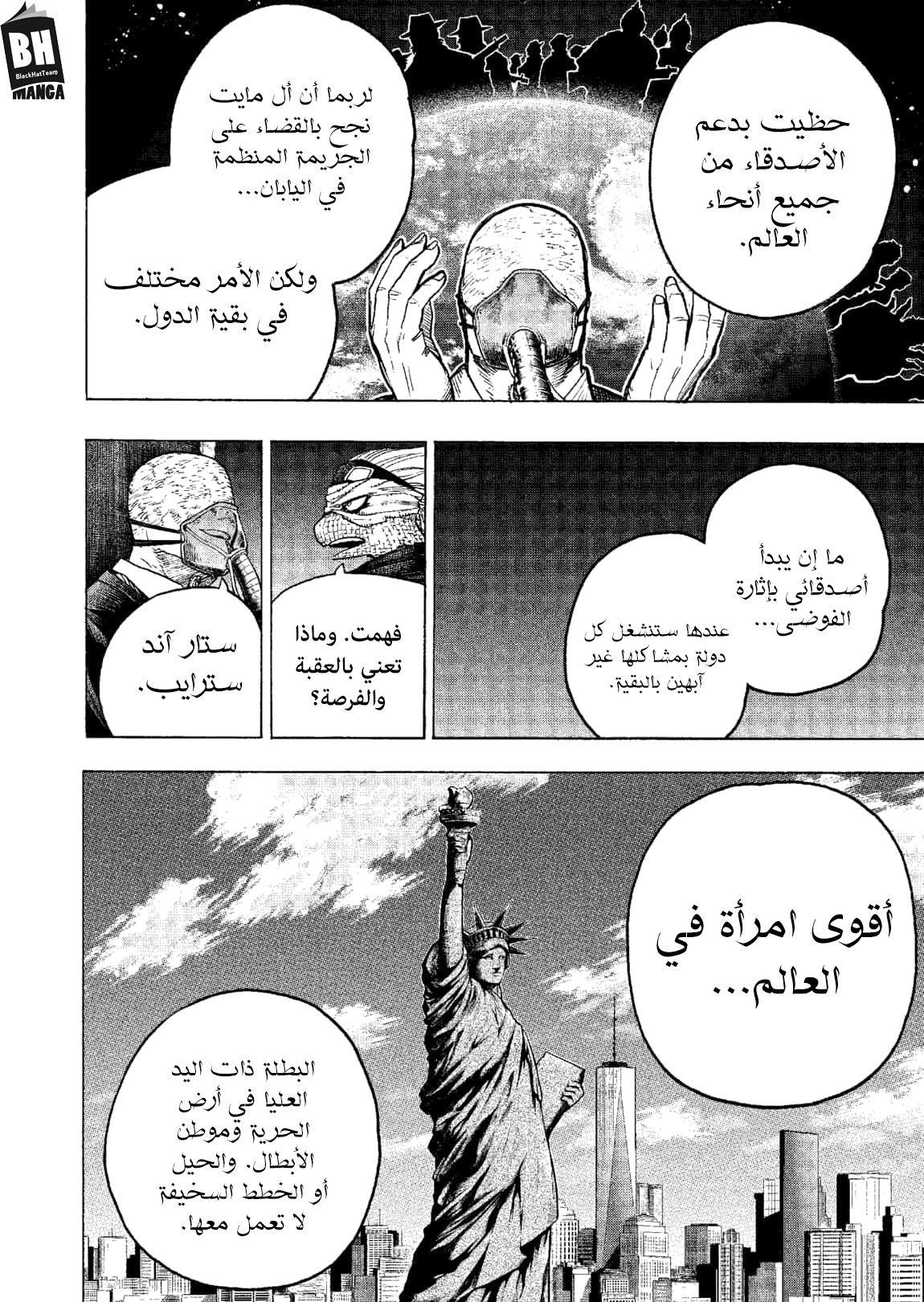 Boku no Hero Academia: Chapter 329 - Page 5