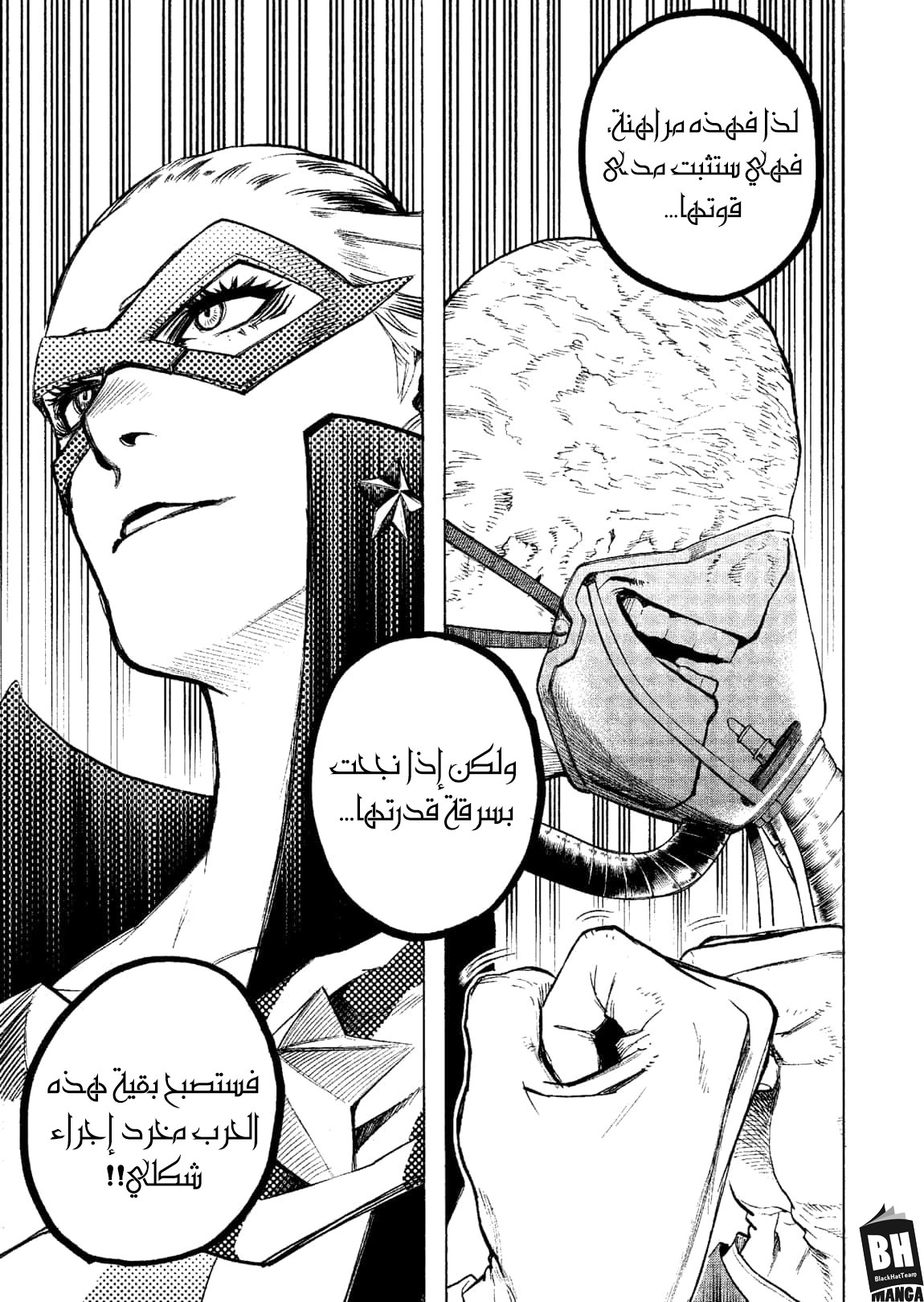 Boku no Hero Academia: Chapter 329 - Page 6