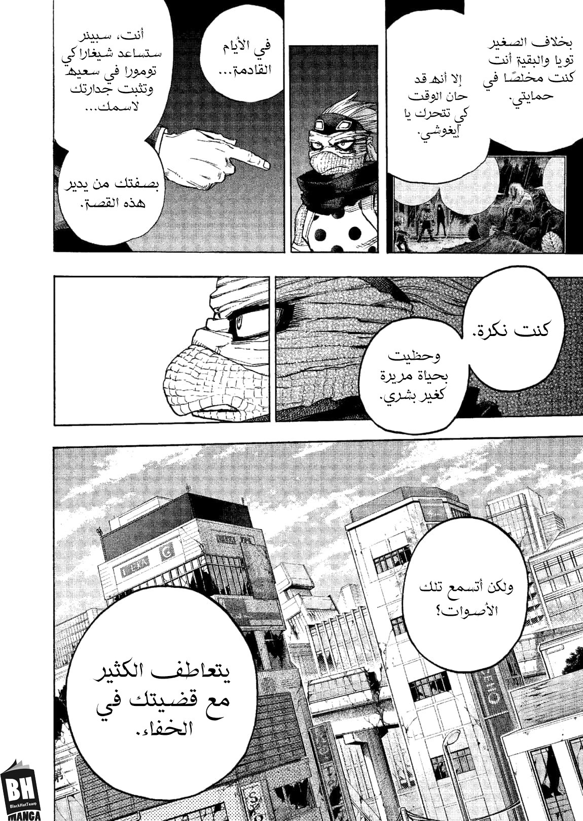 Boku no Hero Academia: Chapter 329 - Page 7