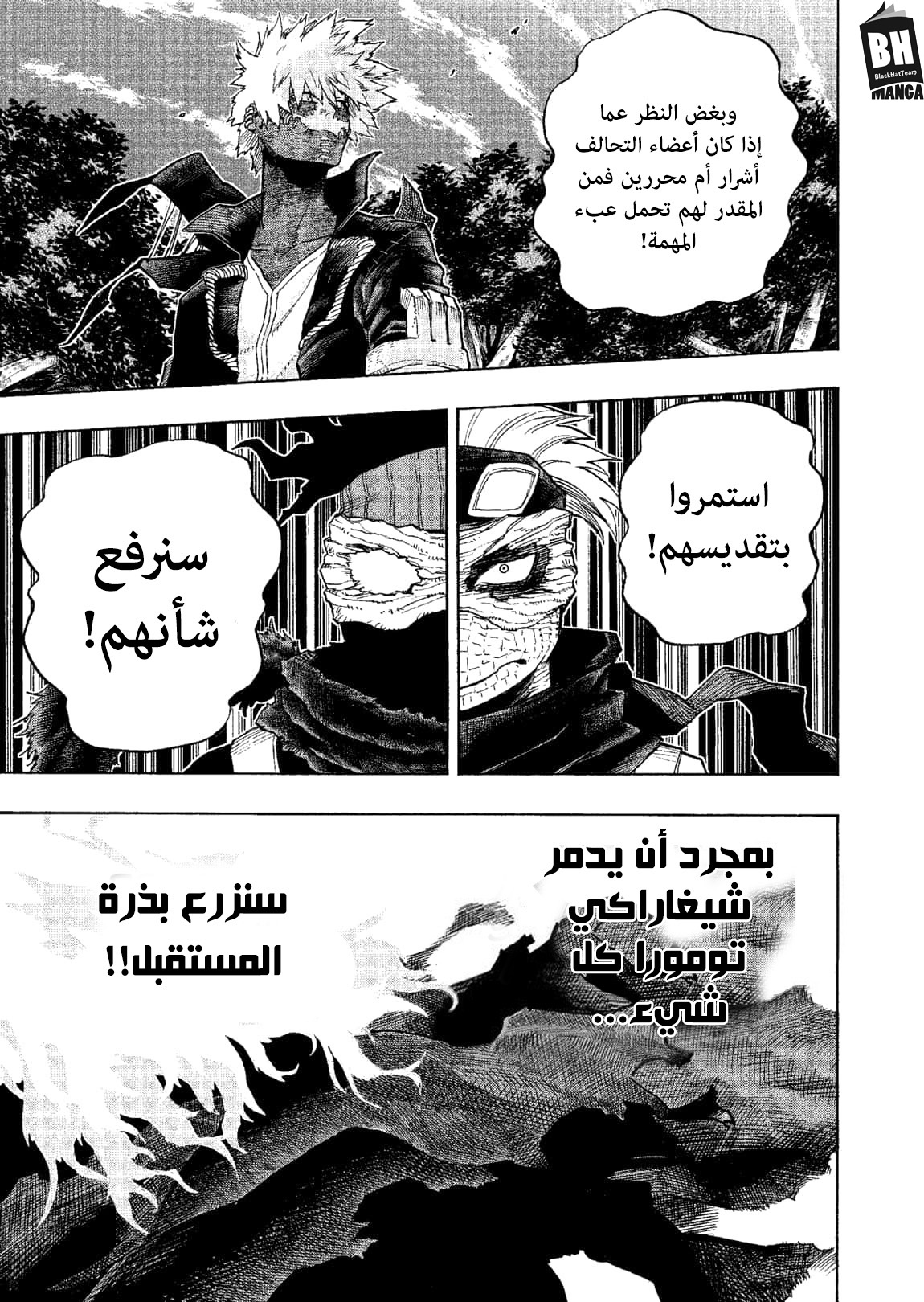 Boku no Hero Academia: Chapter 329 - Page 10