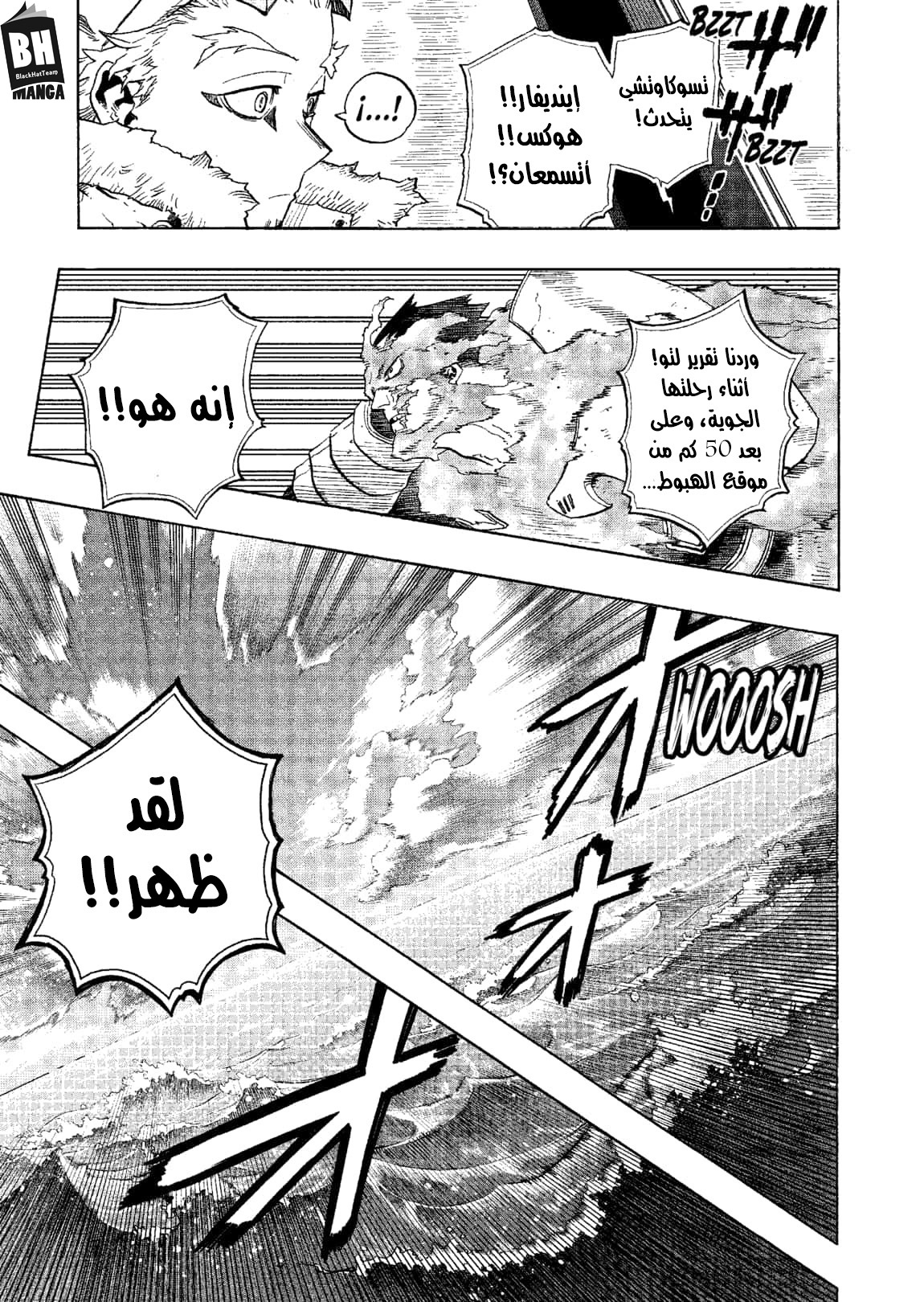 Boku no Hero Academia: Chapter 329 - Page 12