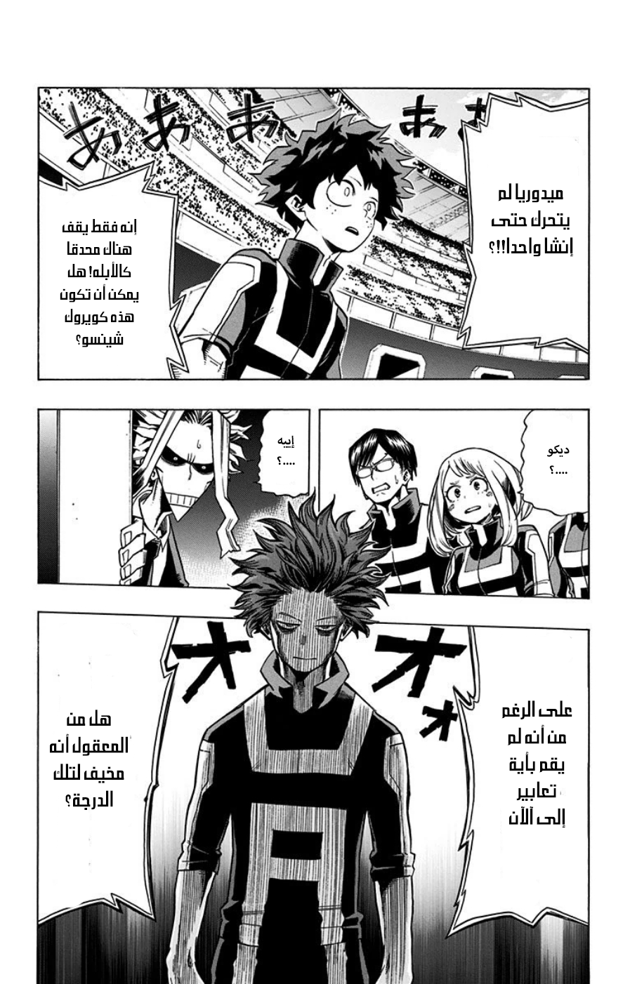 Boku no Hero Academia: Chapter 33 - Page 4