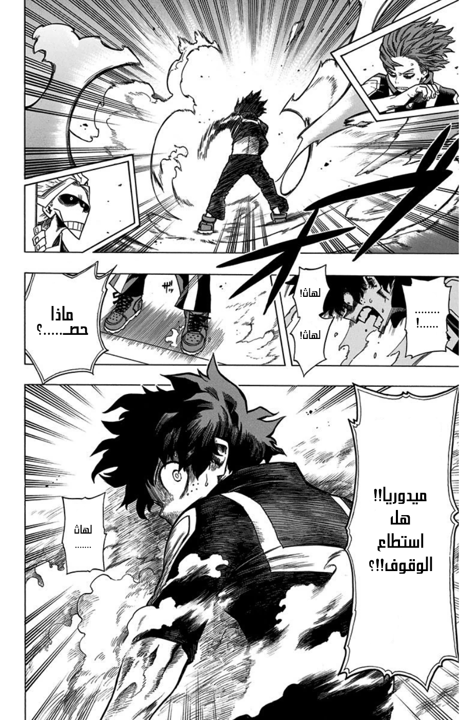 Boku no Hero Academia: Chapter 33 - Page 15