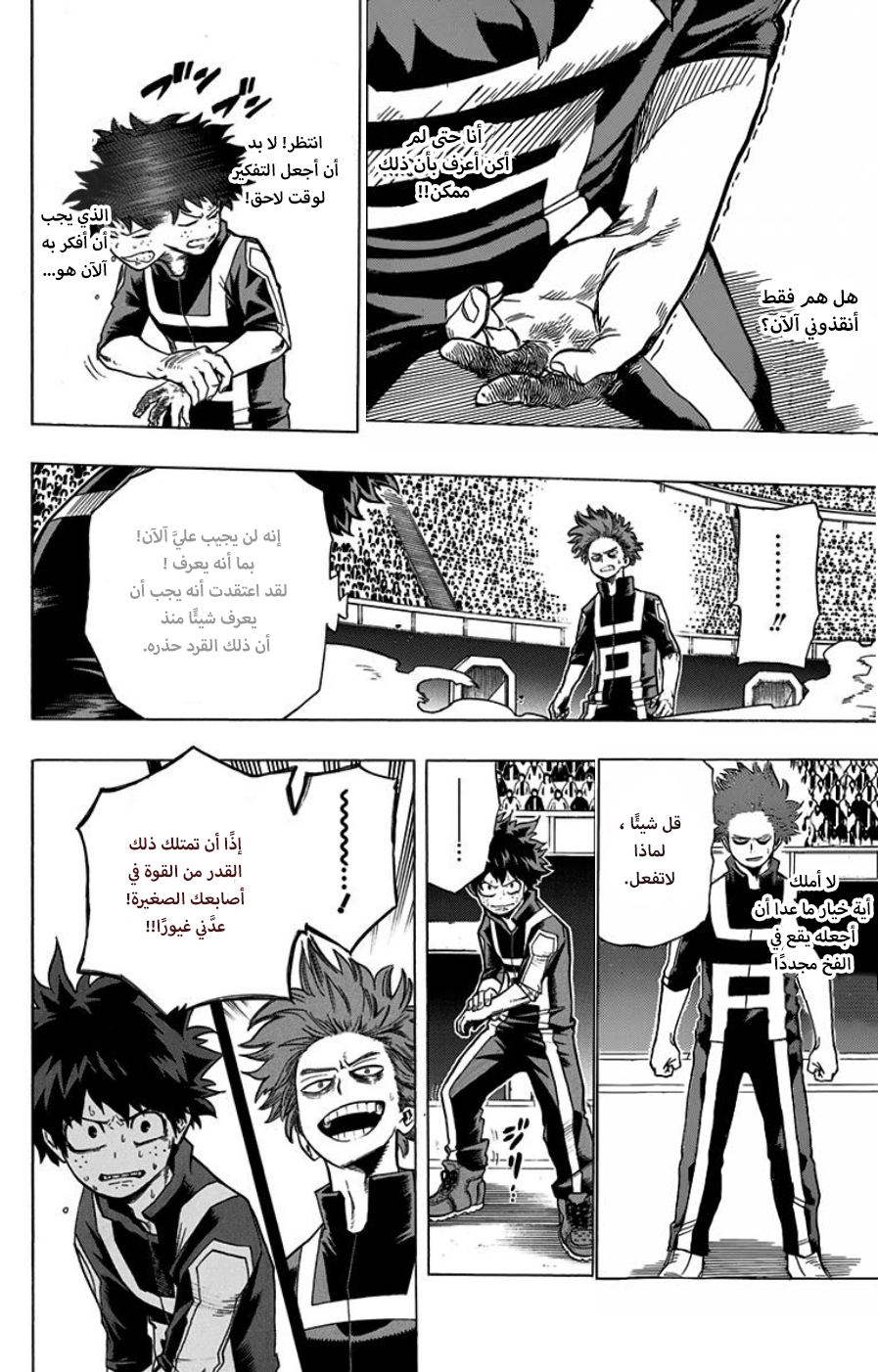Boku no Hero Academia: Chapter 33 - Page 17
