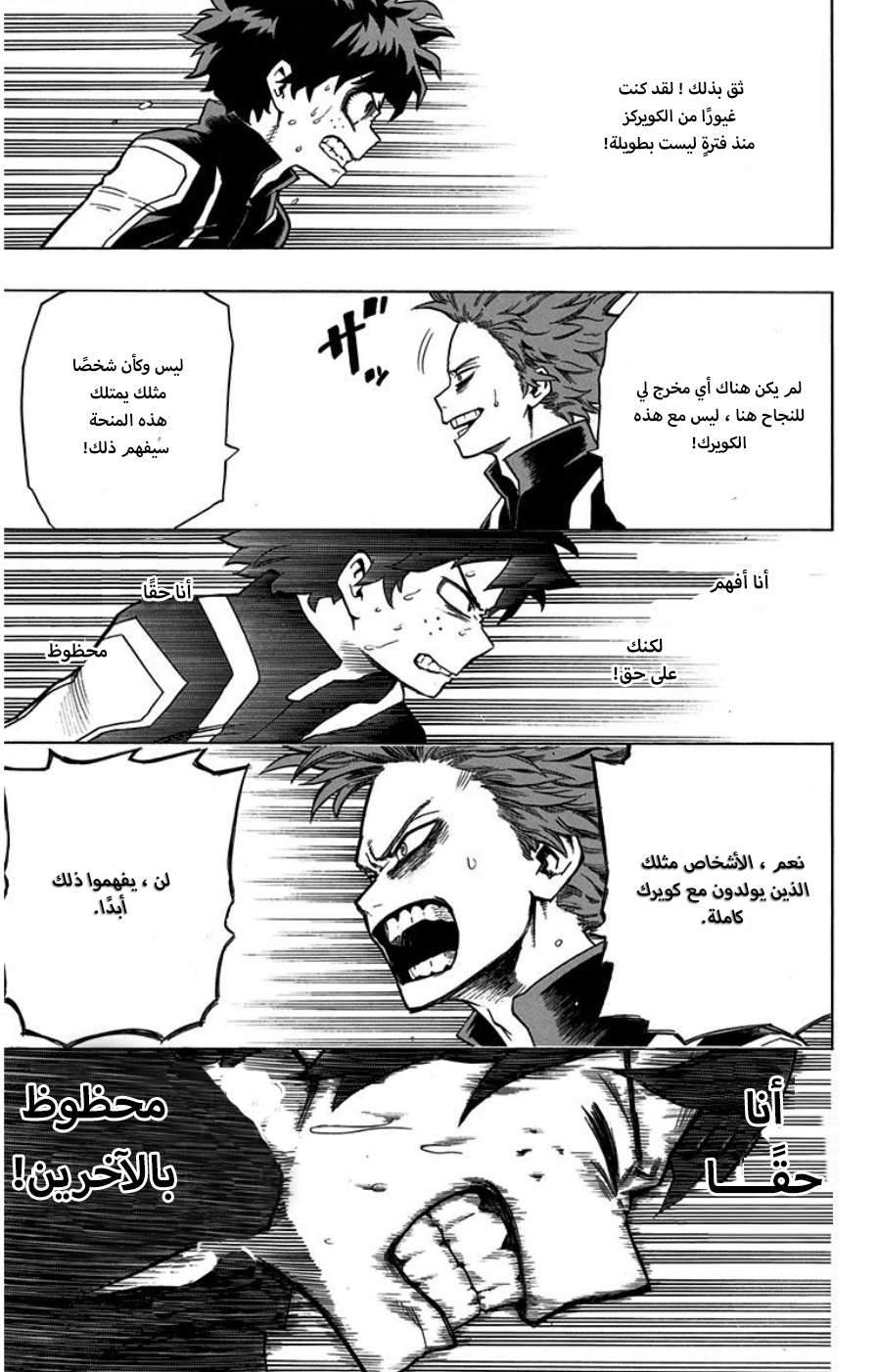 Boku no Hero Academia: Chapter 33 - Page 18
