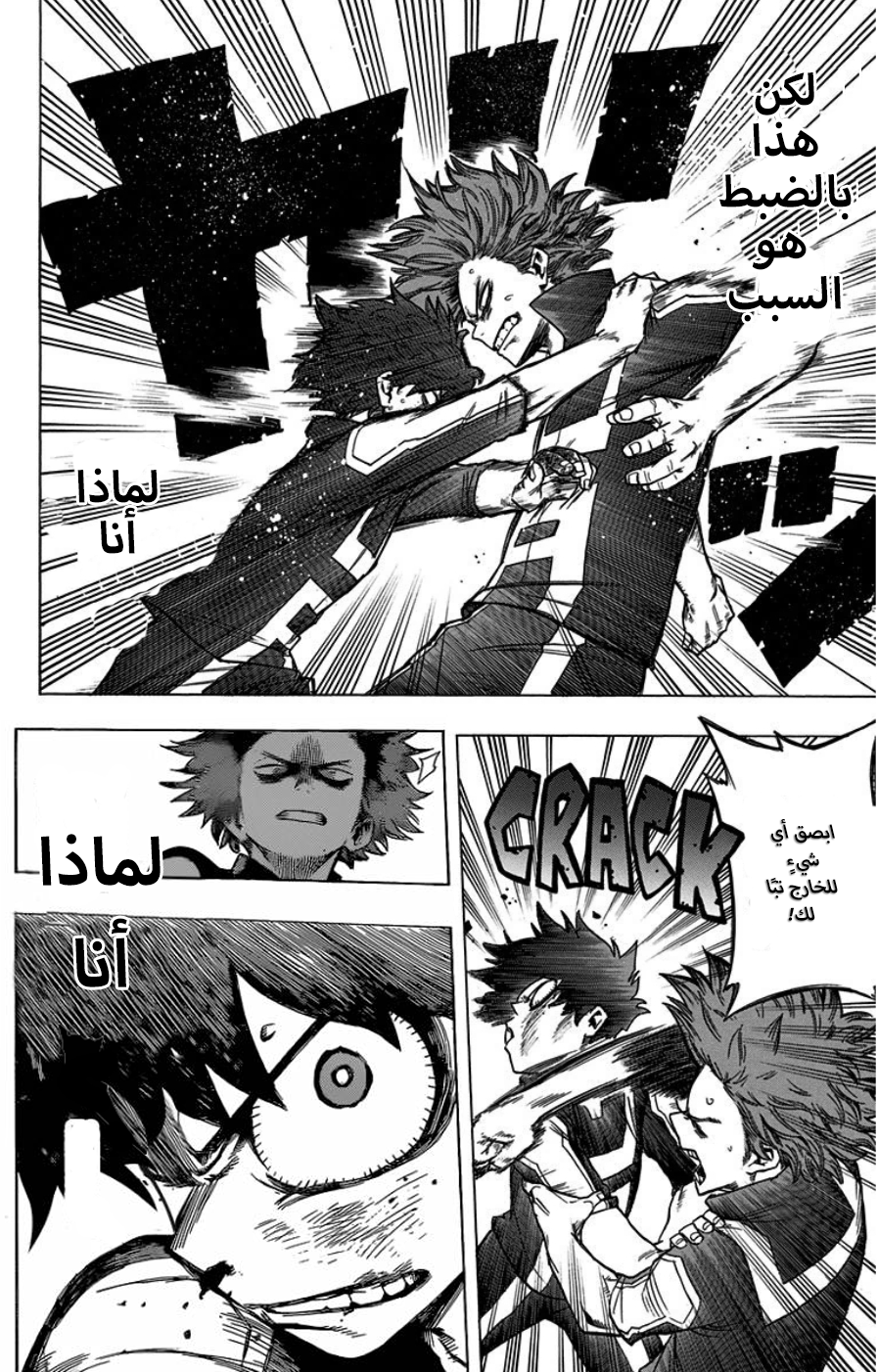 Boku no Hero Academia: Chapter 33 - Page 19