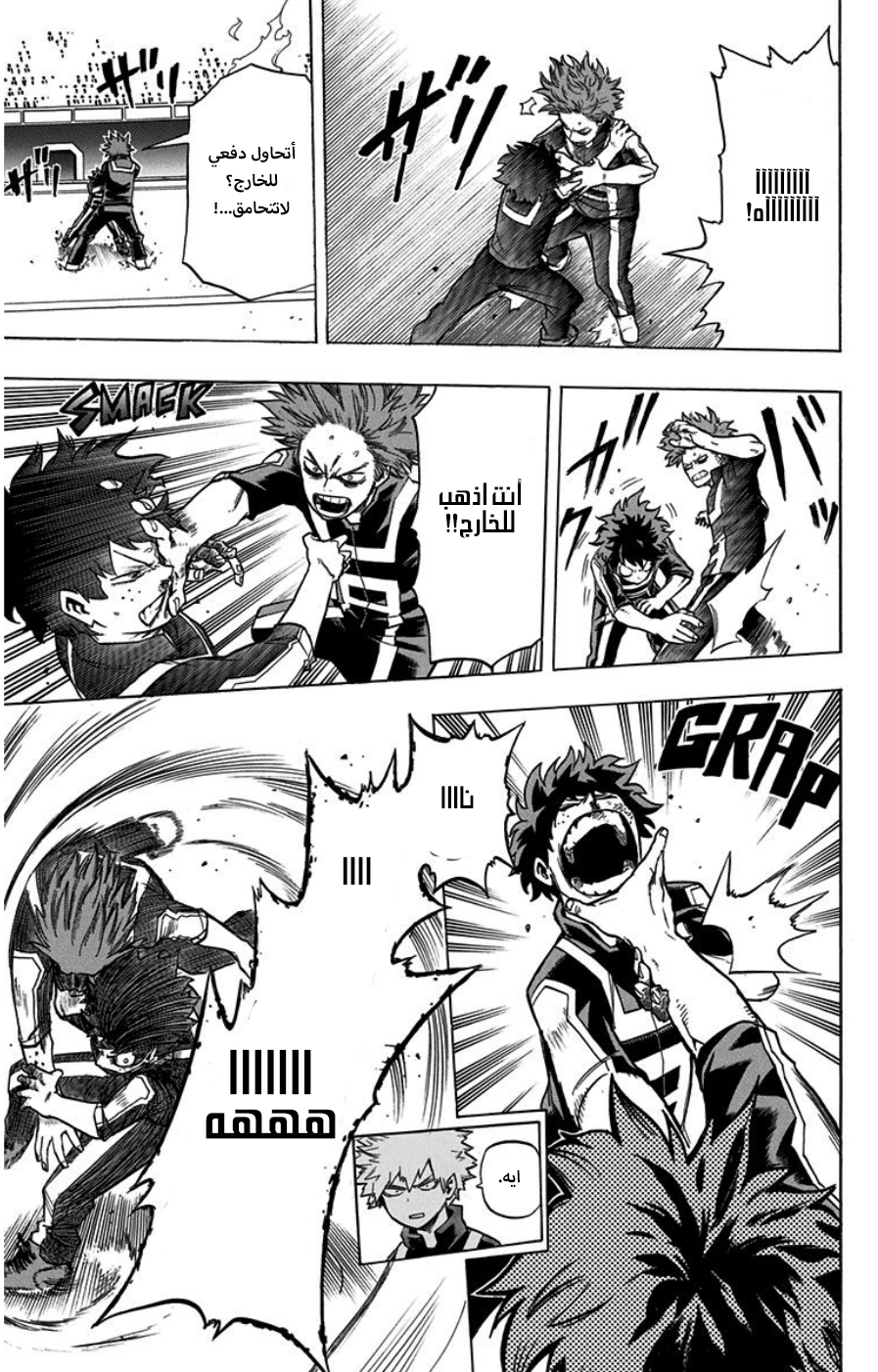 Boku no Hero Academia: Chapter 33 - Page 20