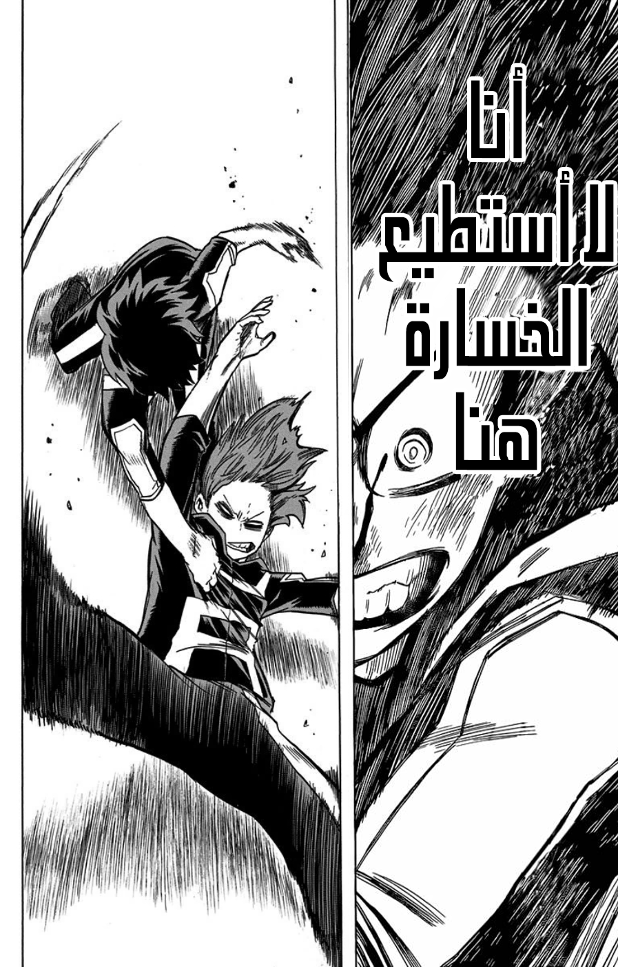 Boku no Hero Academia: Chapter 33 - Page 21