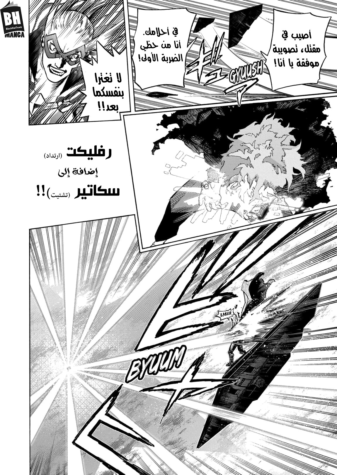 Boku no Hero Academia: Chapter 330 - Page 8