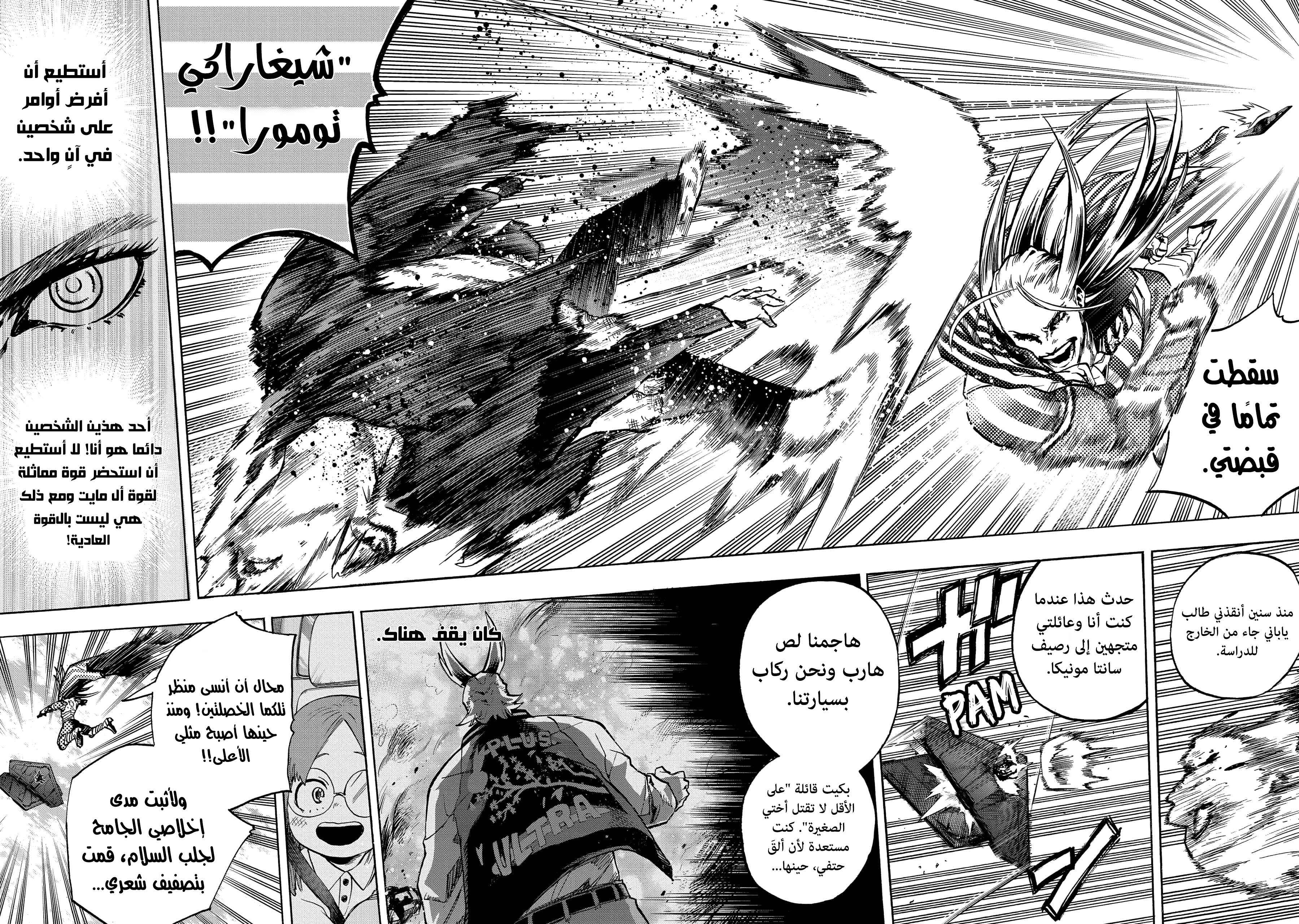 Boku no Hero Academia: Chapter 330 - Page 10