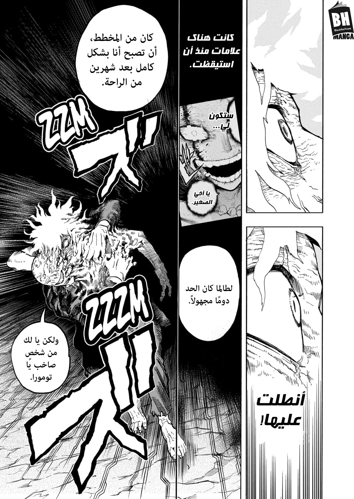 Boku no Hero Academia: Chapter 330 - Page 12
