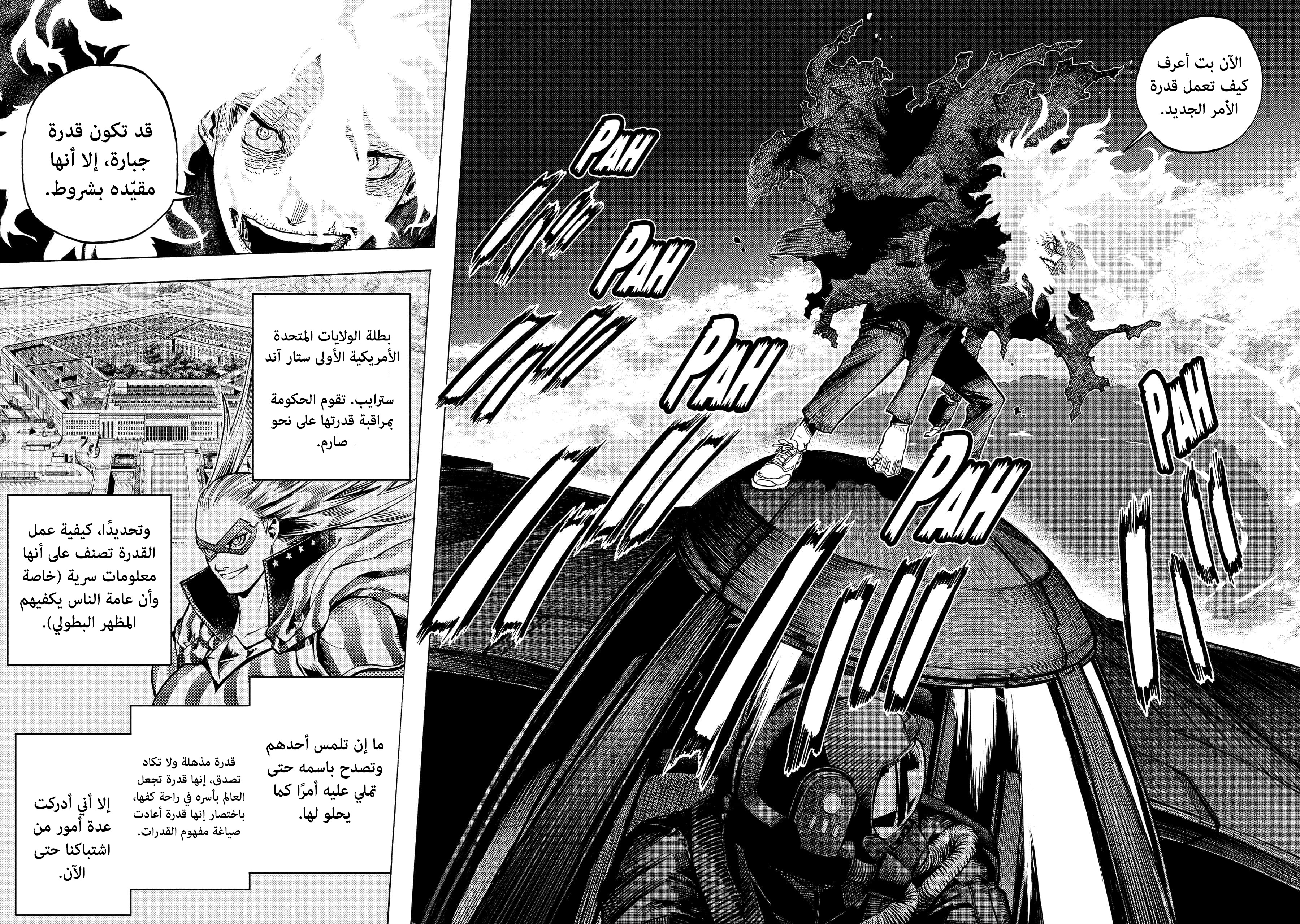 Boku no Hero Academia: Chapter 331 - Page 3