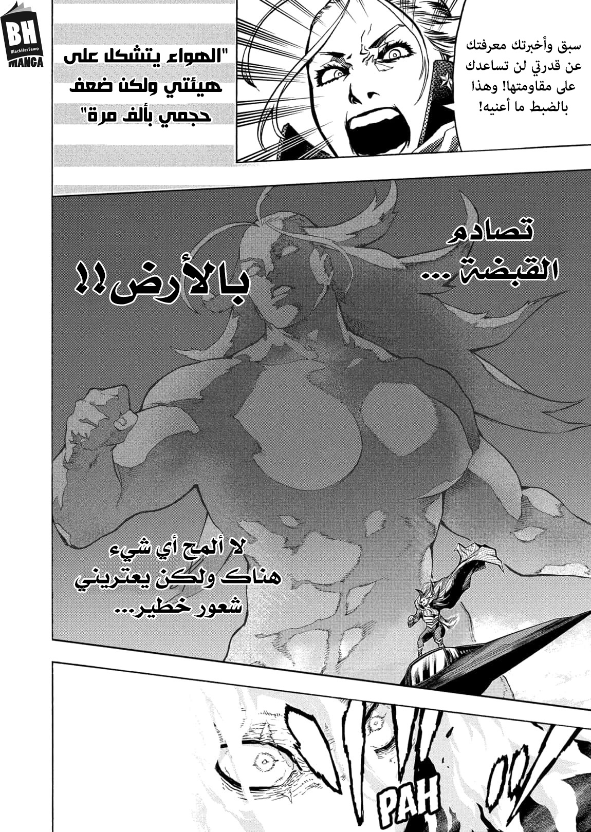 Boku no Hero Academia: Chapter 331 - Page 8