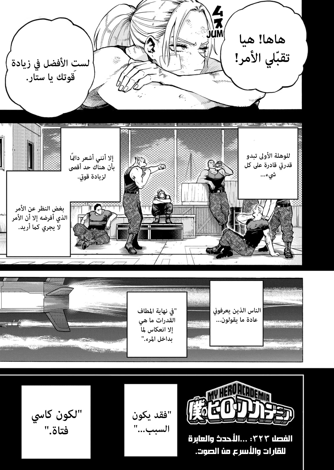 Boku no Hero Academia: Chapter 332 - Page 2