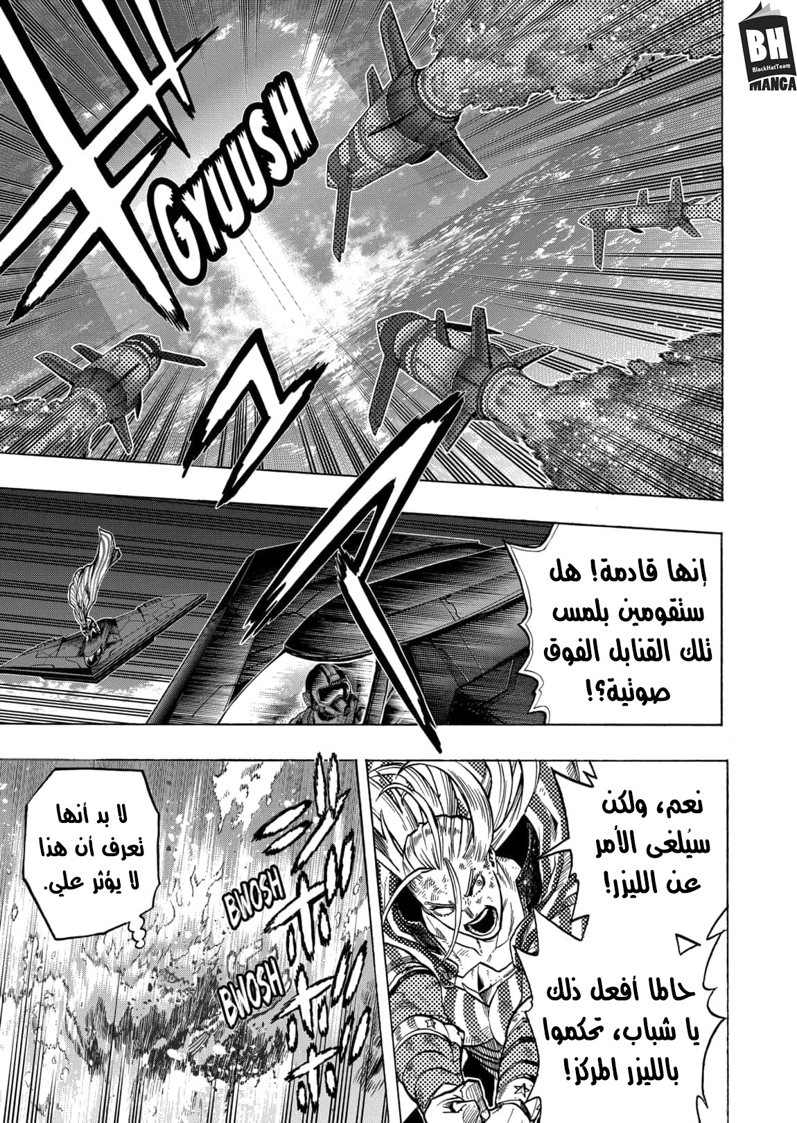 Boku no Hero Academia: Chapter 332 - Page 4