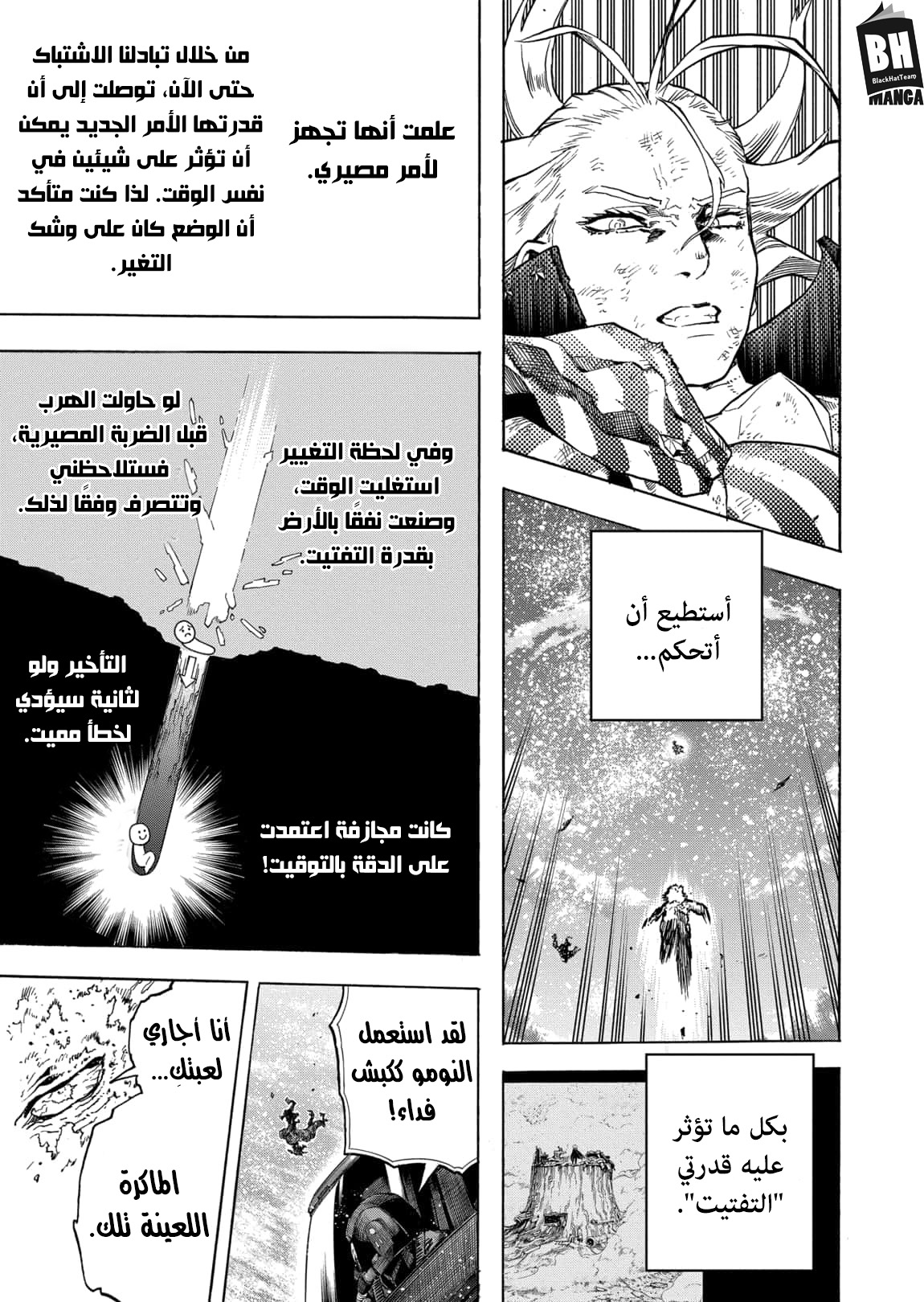 Boku no Hero Academia: Chapter 332 - Page 13