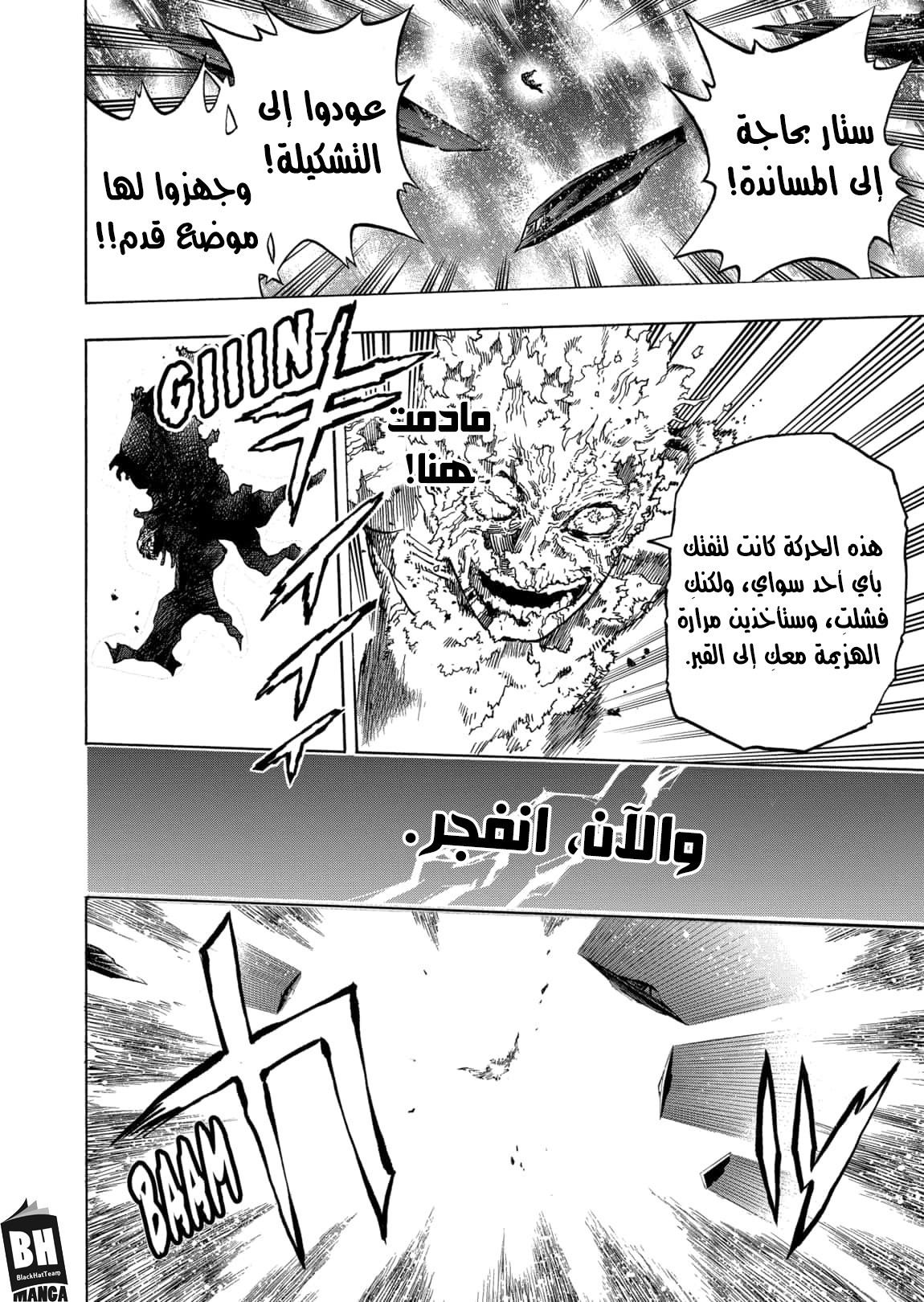 Boku no Hero Academia: Chapter 332 - Page 14