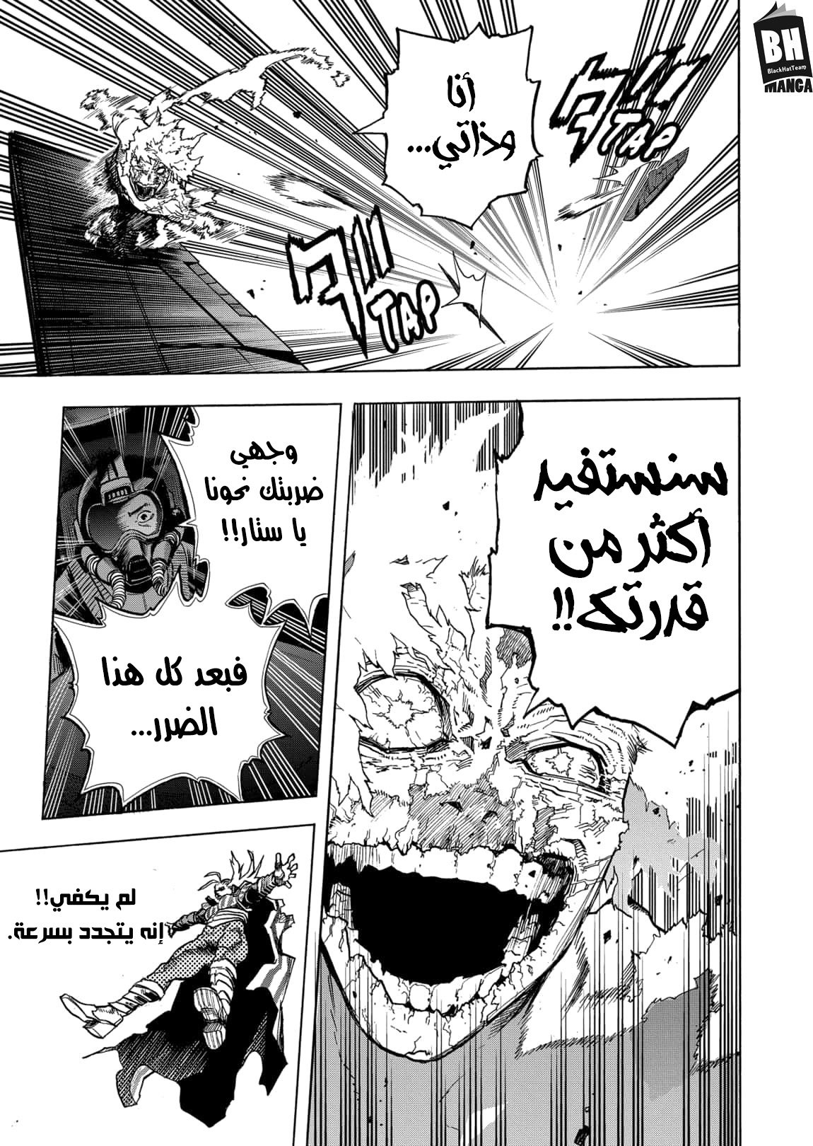Boku no Hero Academia: Chapter 332 - Page 15