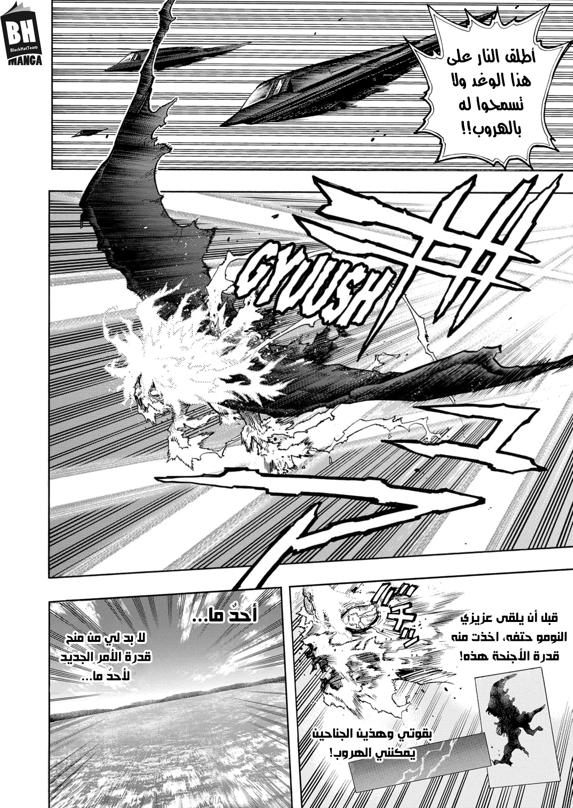 Boku no Hero Academia: Chapter 334 - Page 3