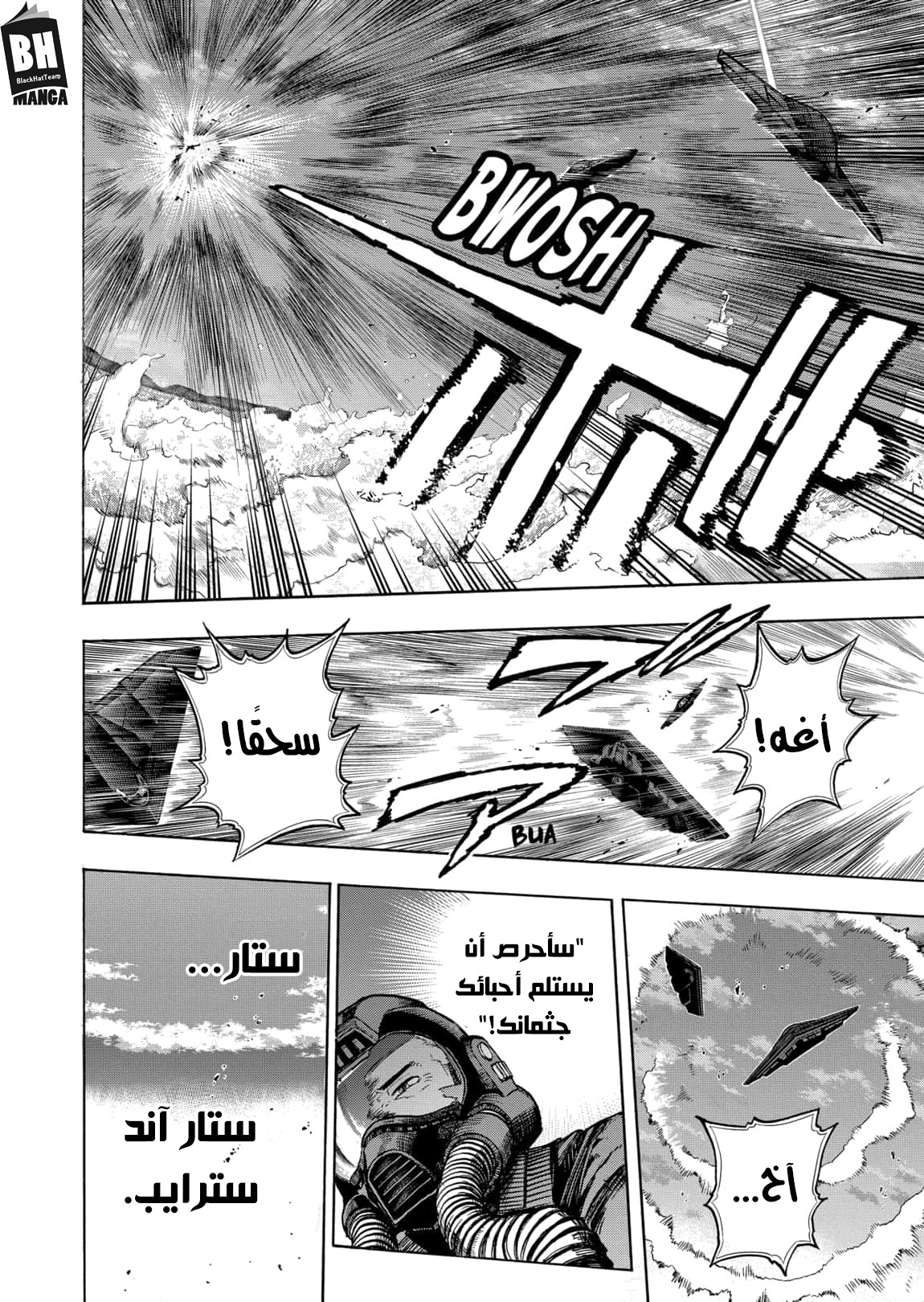 Boku no Hero Academia: Chapter 334 - Page 5